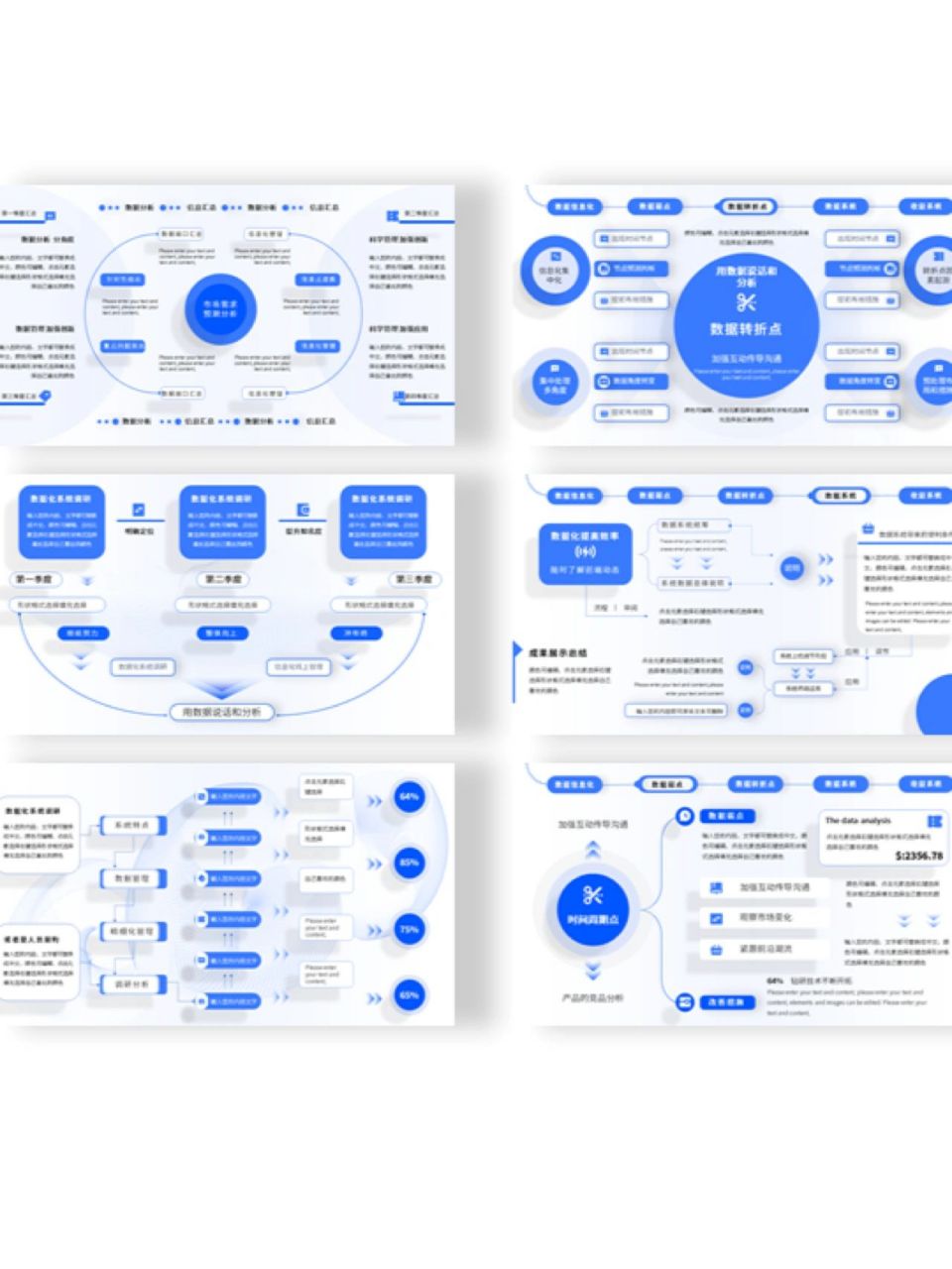 让领导眼前一亮年度组织逻辑架构图汇报ppt 职场必备组织框架图ppt用