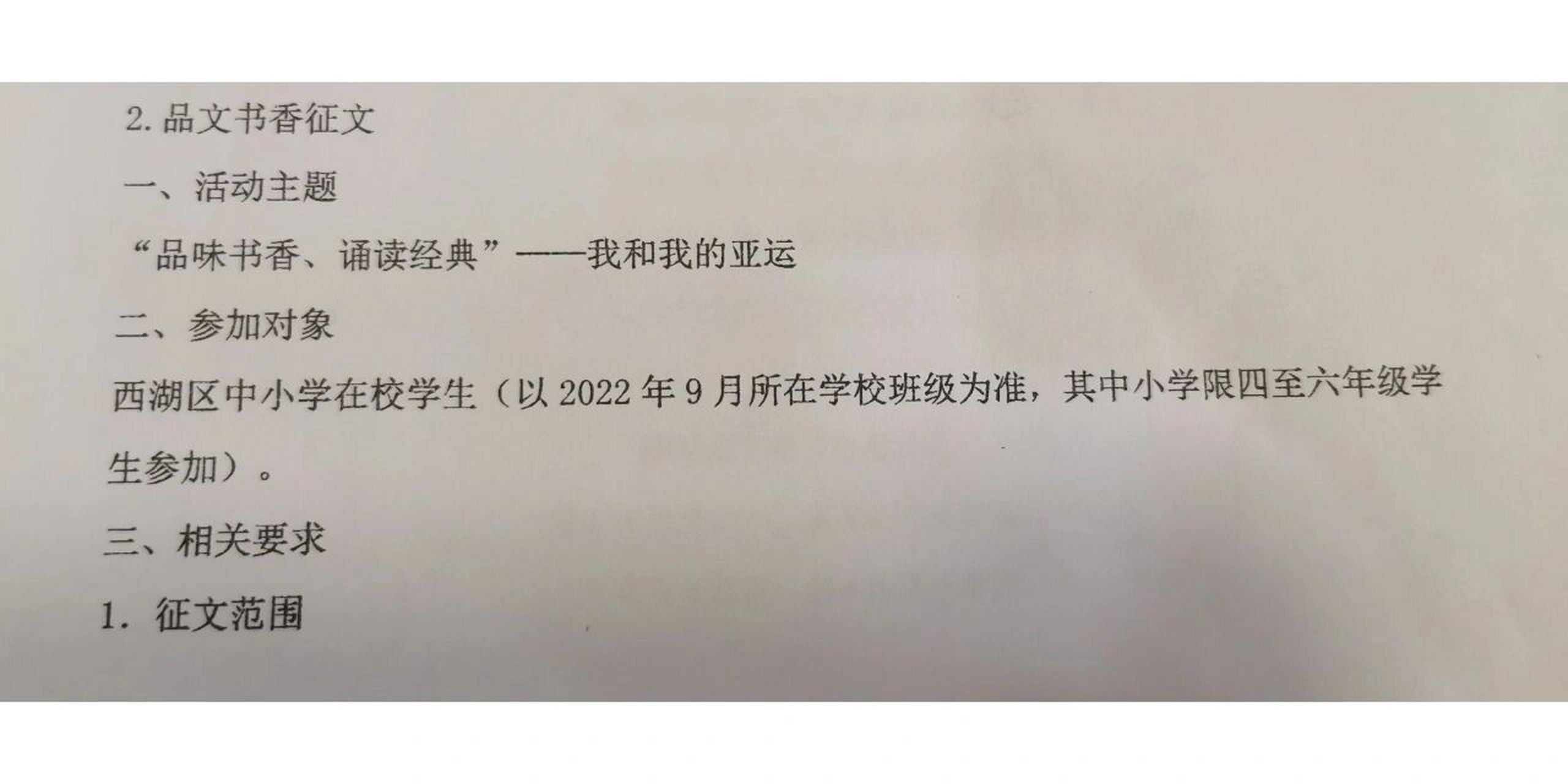 参加


诗歌朗诵比赛

关照
模板（参加


朗诵比赛

的关照
300字）《参加朗诵比赛的作品》