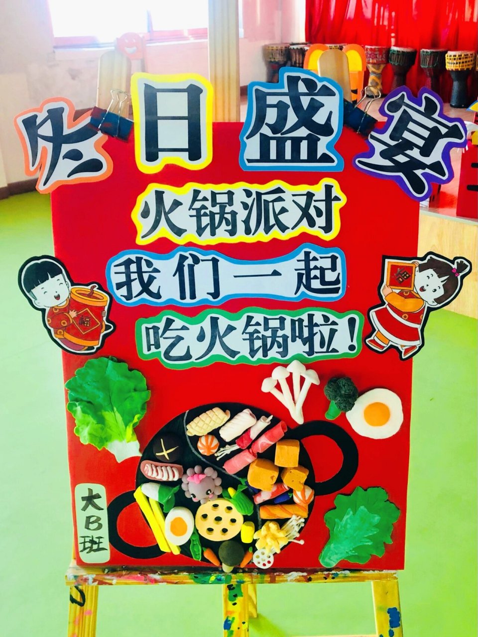 虎|幼儿园新年展板「红红火火"锅"新年」 96幼儿园虎年新年展板06