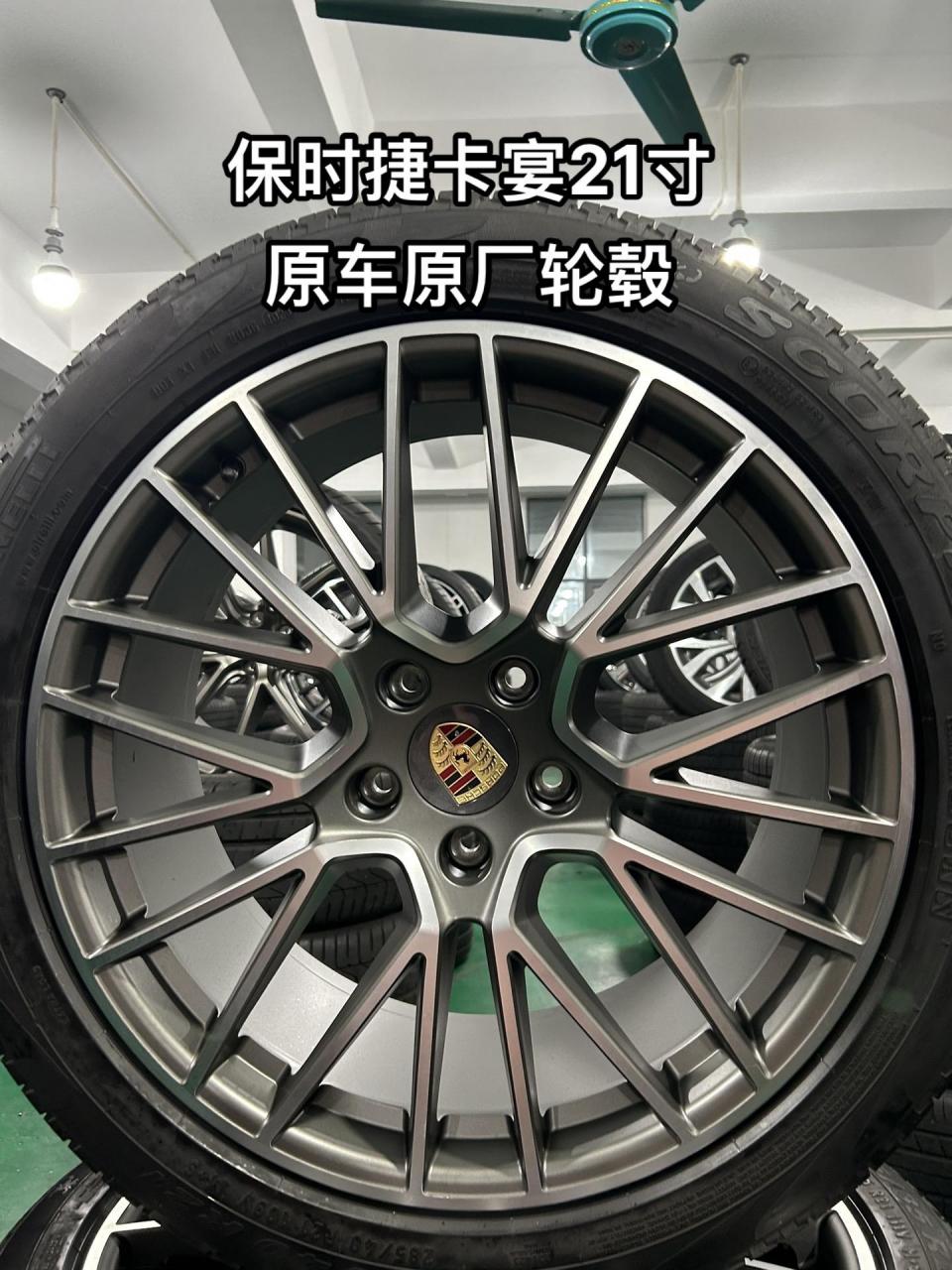 保时捷卡宴21寸原车原厂轮毂轮胎一套.