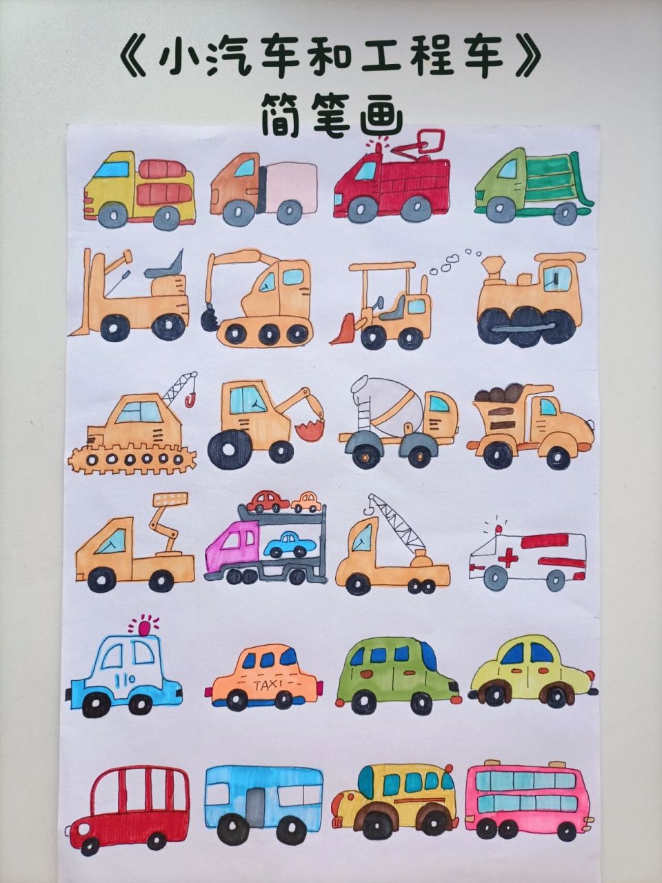 小汽车工程车简笔画(附线稿) 小男生应该都喜欢的工程车和小汽车,快