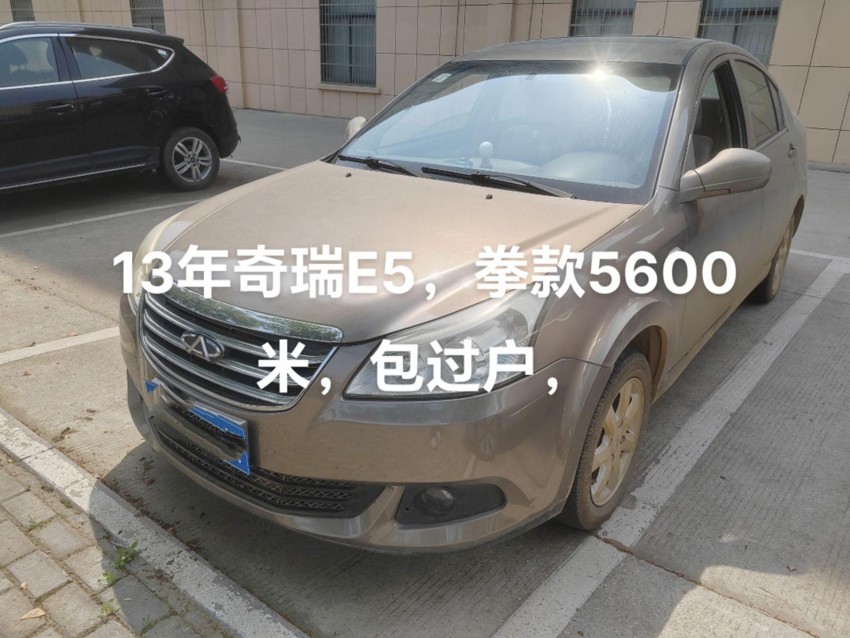 13年奇瑞e5,车况工整,全款5600.