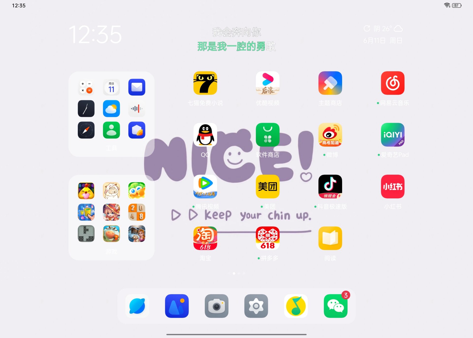 oppopad2设置壁纸怎么能让字体变成黑色