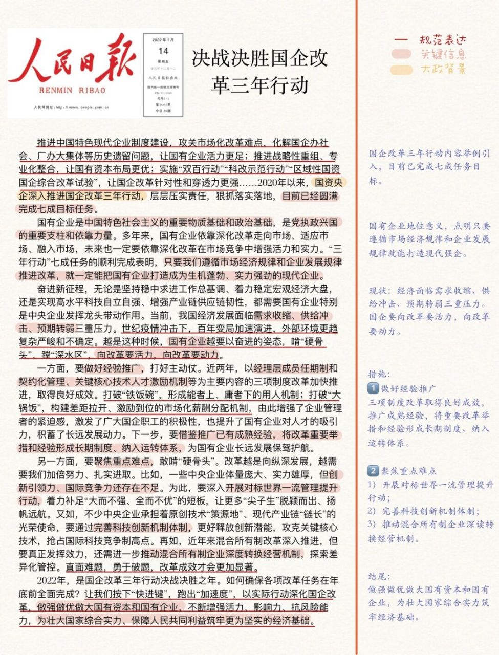人民日报时评最新2022(人民日报时评最新发布的观点)