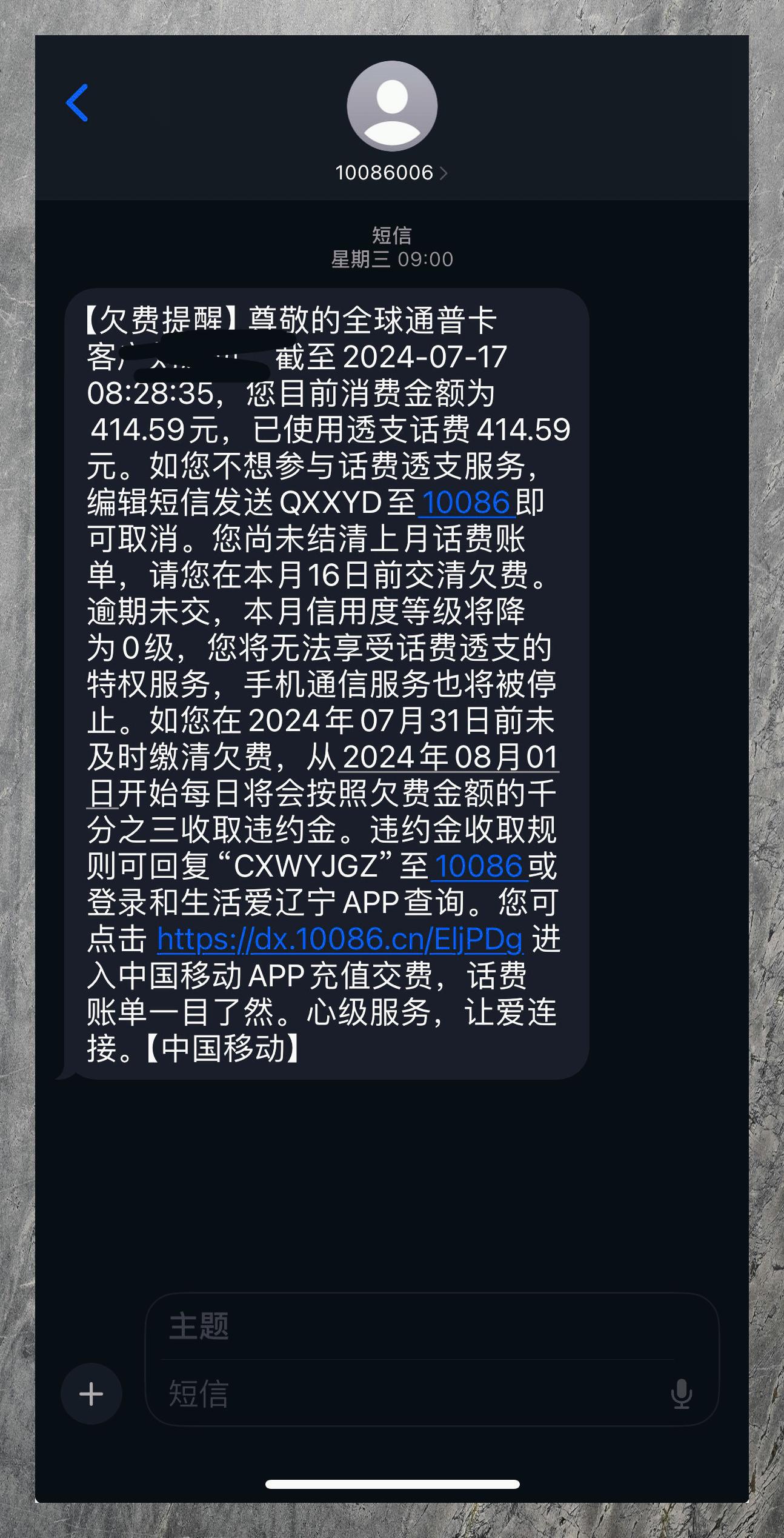 包含接收短信会扣话费吗是真的吗吗怎么关闭的词条 包含接收短信会扣话费吗是真的吗吗怎么关闭的词条