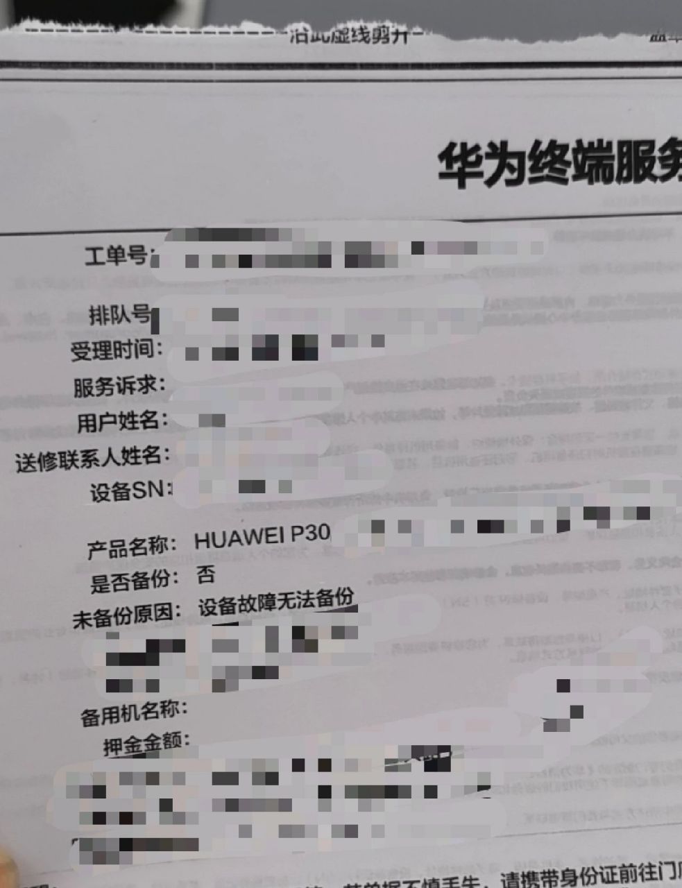 华为p30无限重启 主板虚焊问题二度维修 9月有发帖,最后感觉200多好贵