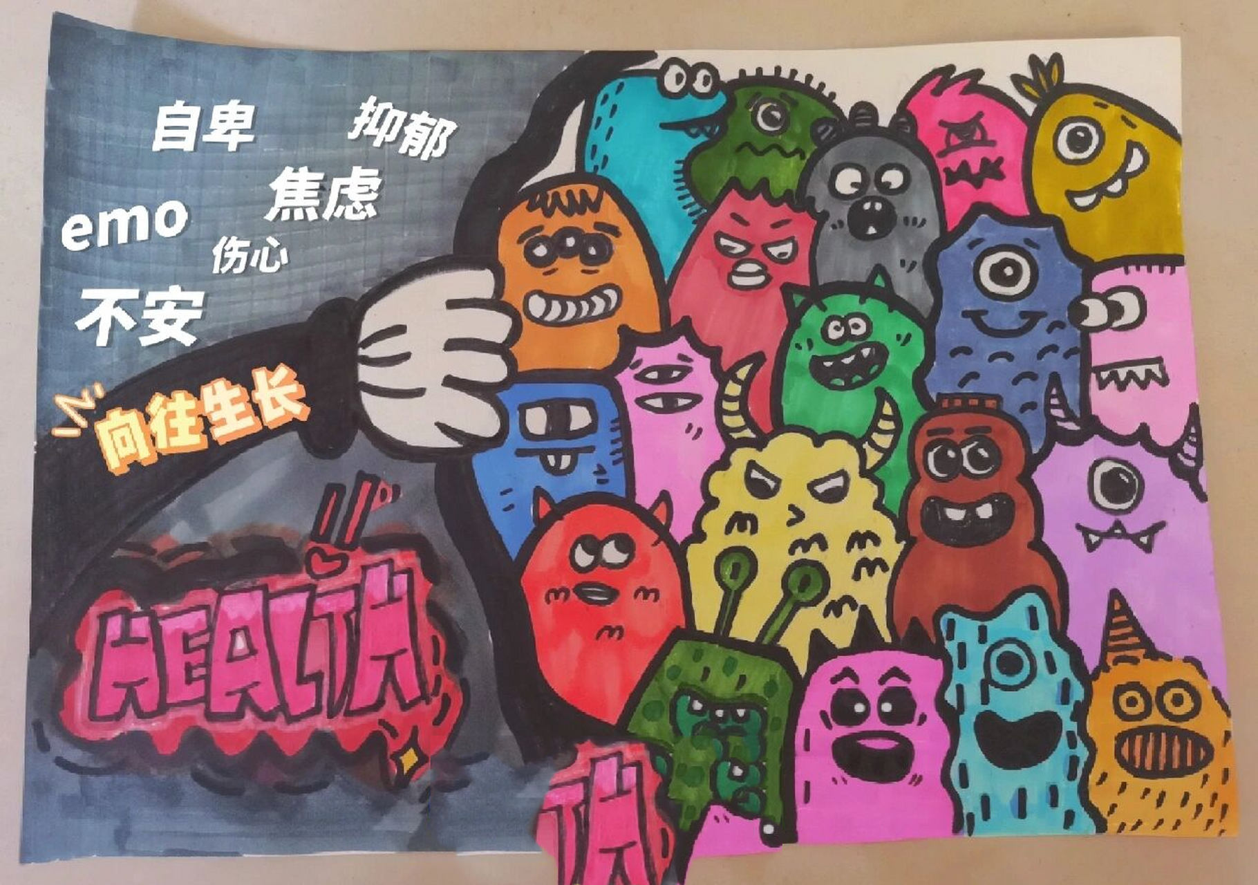 禁止商用～9090 已经参加啦学校的525心理健康海报活动9969