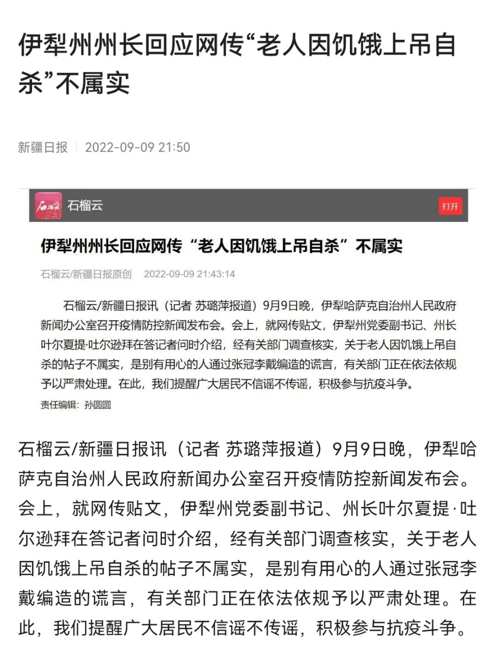最新疫情防控新闻稿件(疫情防控简短新闻稿100字)