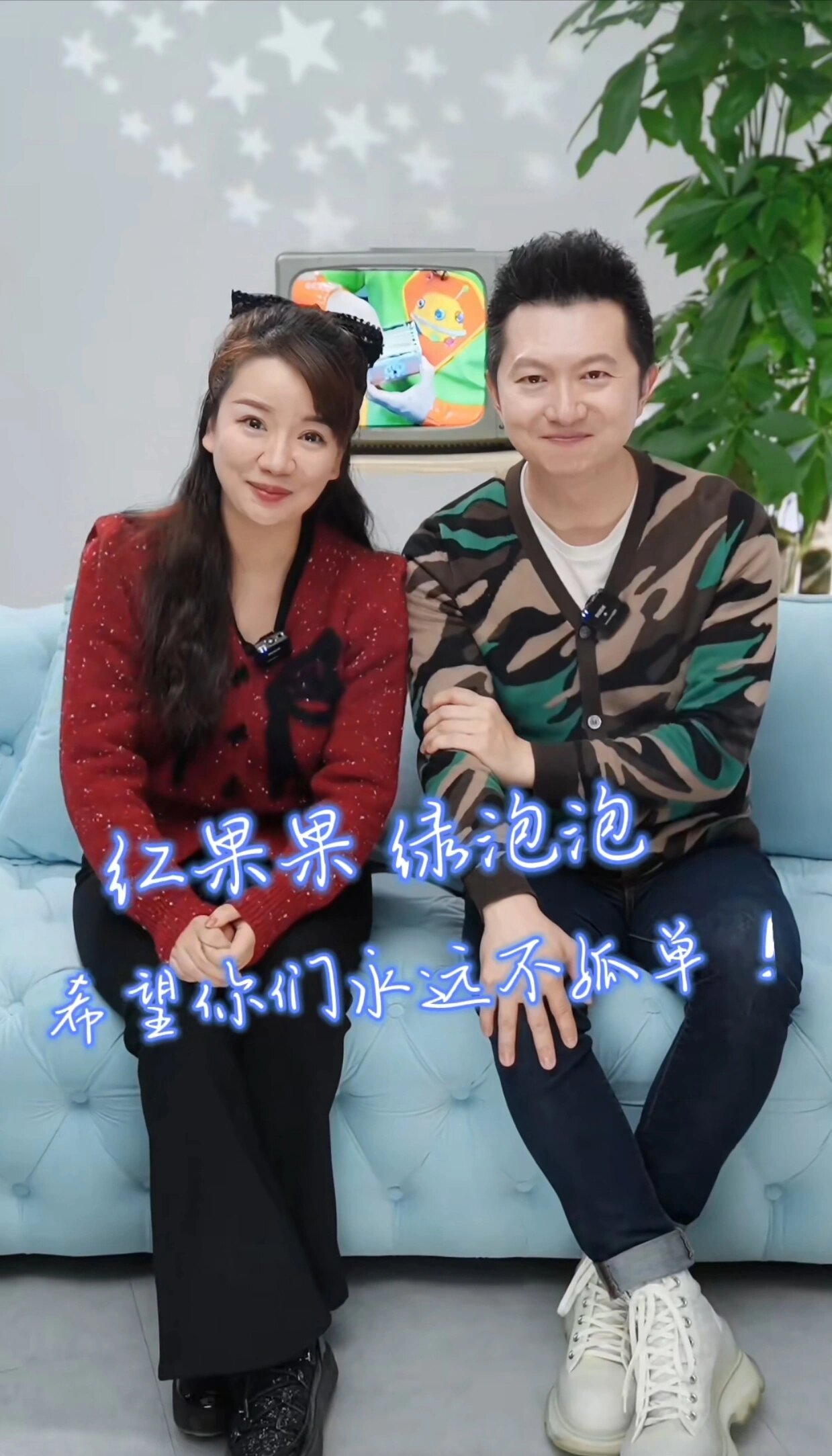 真希望红果果绿泡泡永远陪伴在孩子身边