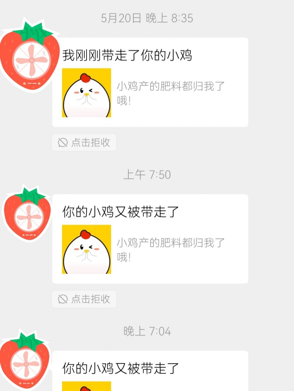 我都不好意思给他说,我几乎没怎么照顾过支付宝里的小鸡91