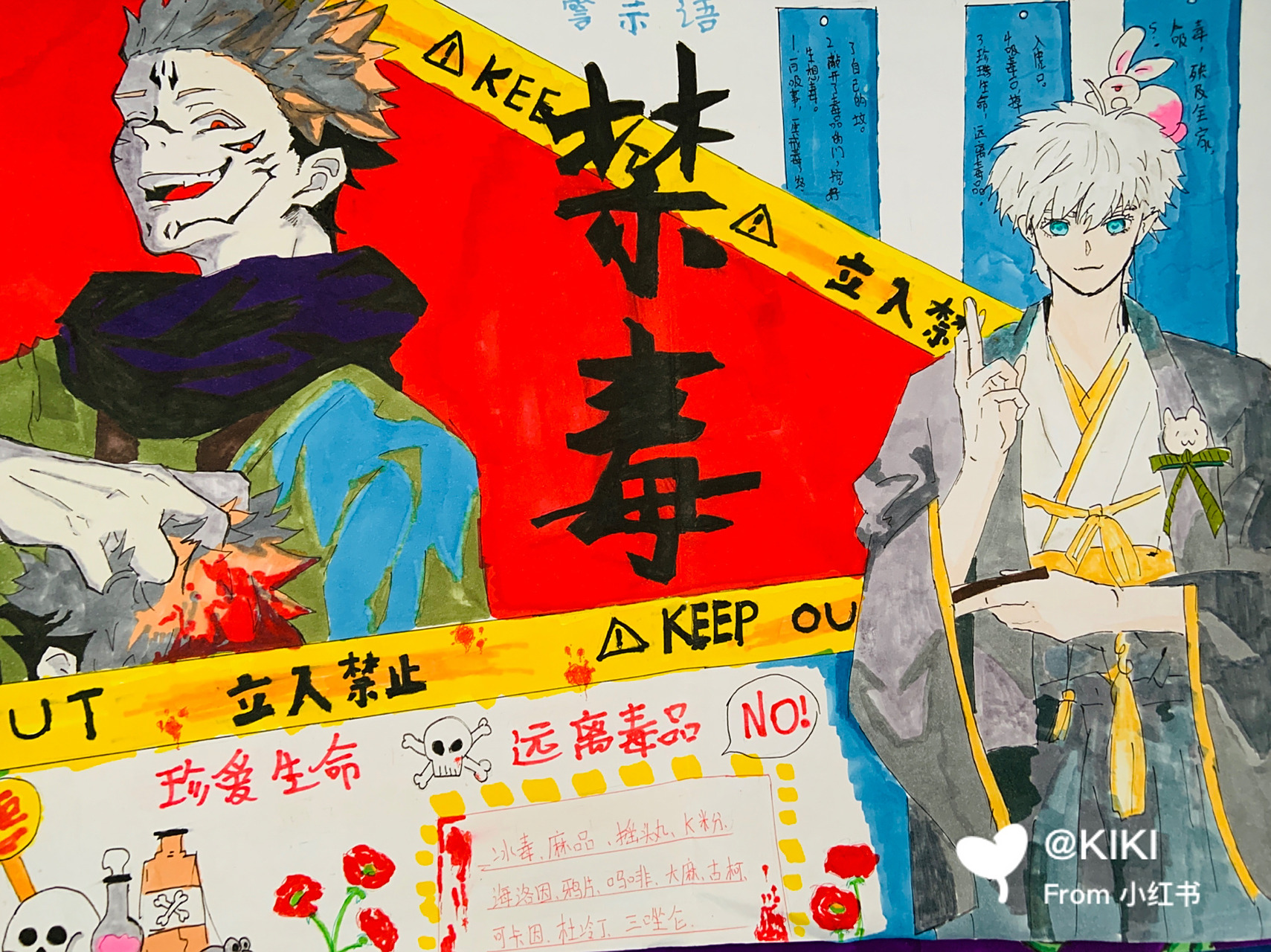 禁毒手抄报禁毒教育 禁毒手抄报