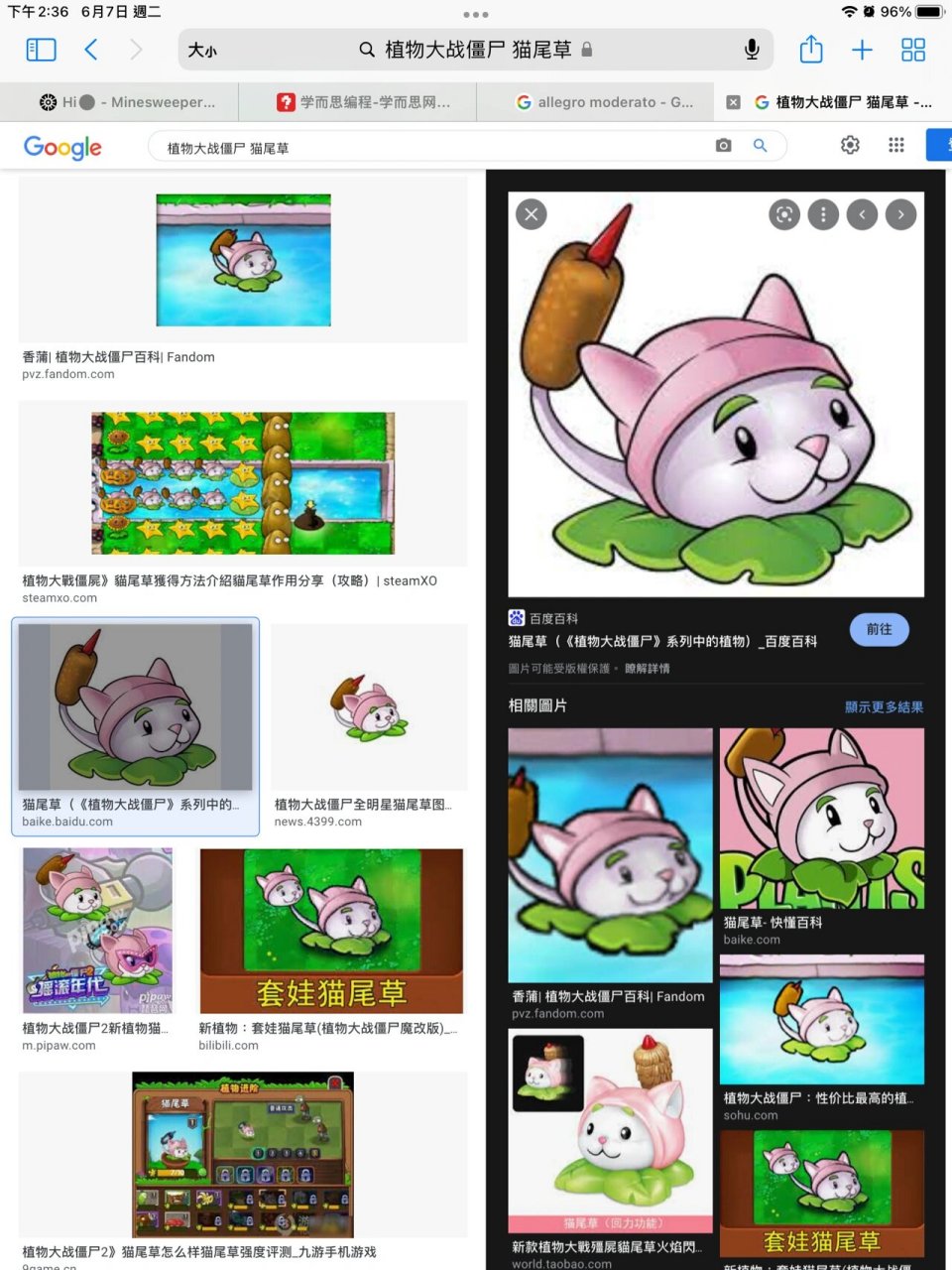 方格画 植物大战僵尸 猫尾头 想看我画什么就打在评论区