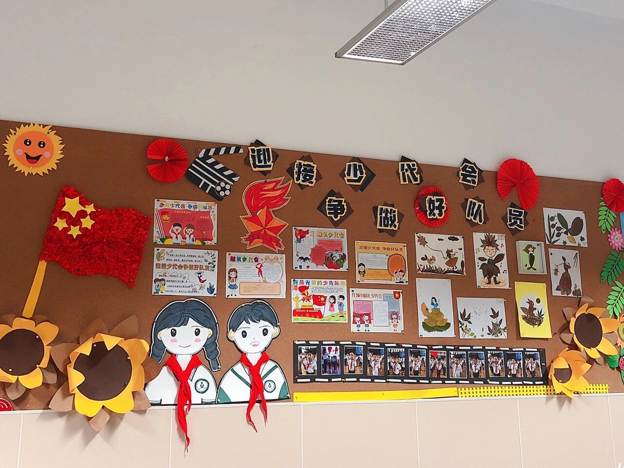 少代会文化墙,黑板报设计