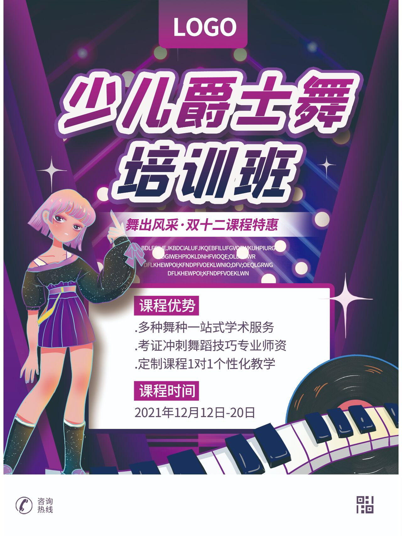 设计分享|爵士舞宣传单设计海报设计制作