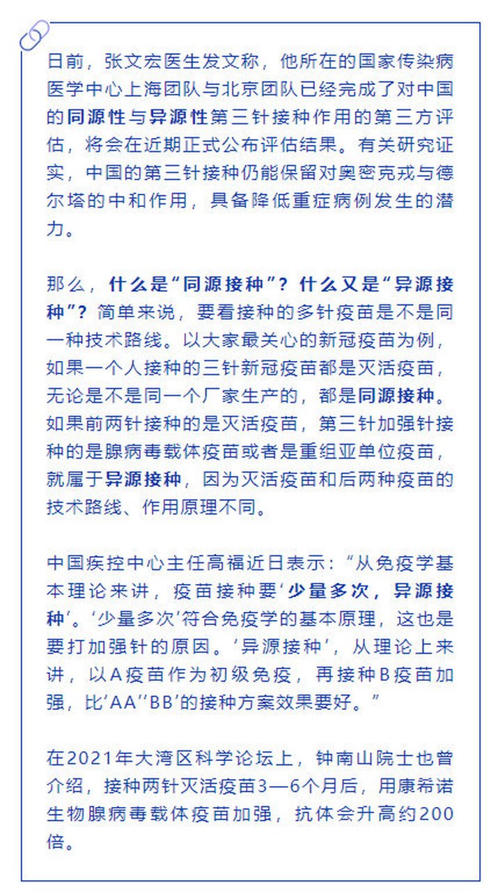 新冠疫苗针多长图片