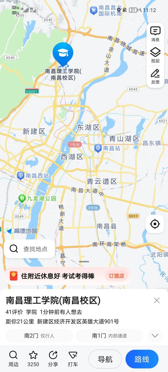 南昌理工学院位置太好啦91 南昌理工学院的位置处于英雄城南昌的北