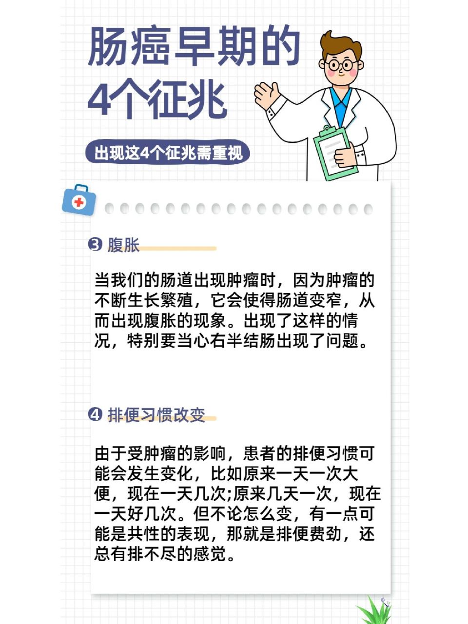 4个肠癌早期的征兆6015一定要留意