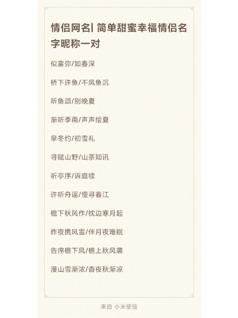 情侣网名大全王者荣耀游戏昵称id 好听诗意 快来拿网名吧!