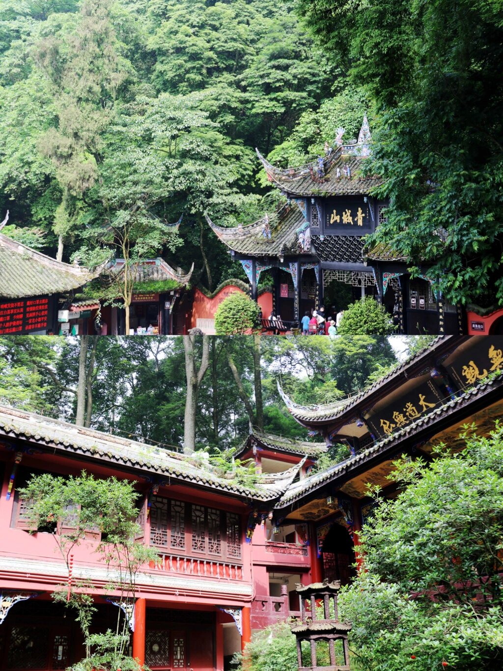 青城山下建福宫 青城前山是青城山风景名胜区的主体,道教文化,文物