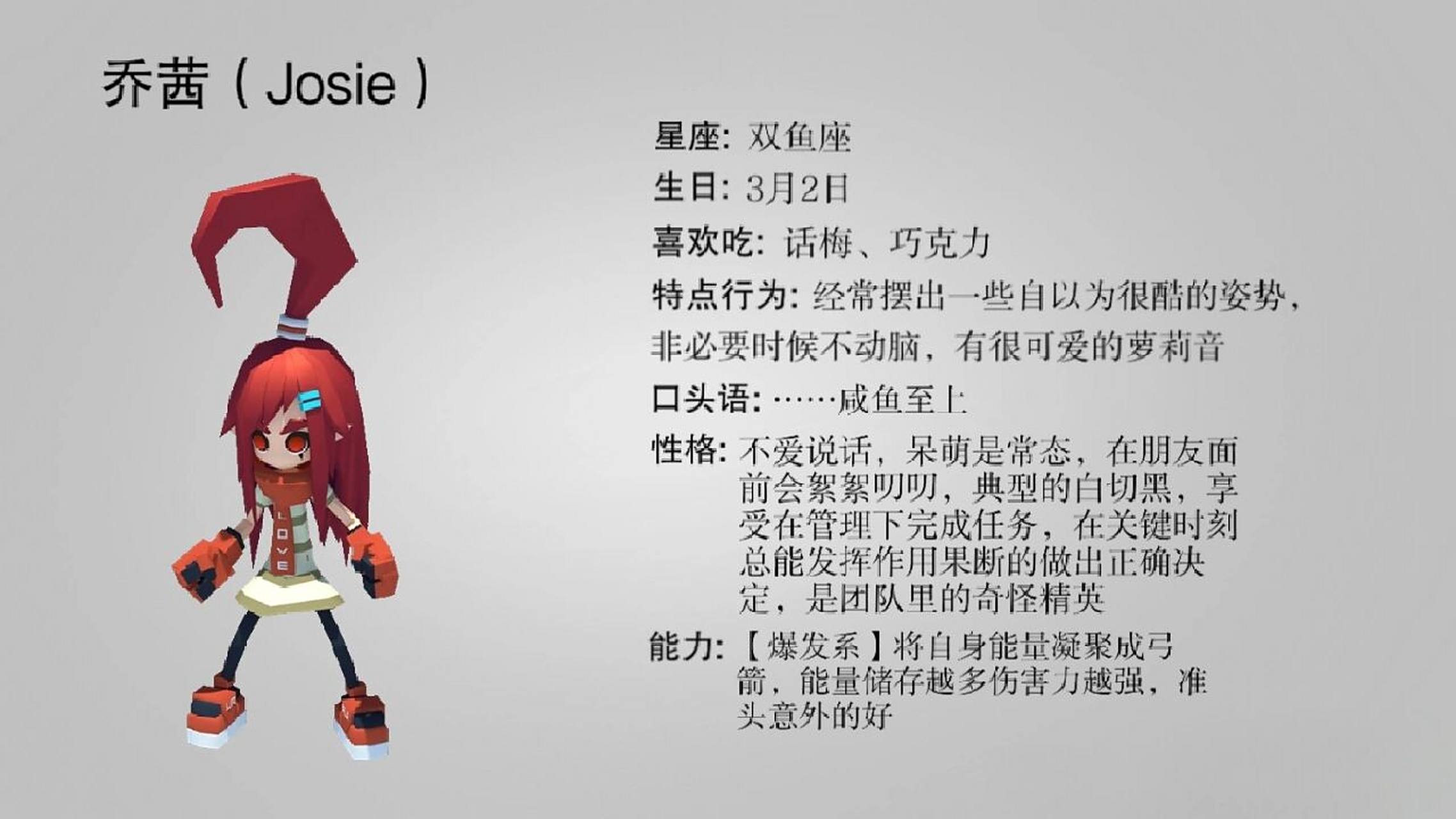 凹凸世界旧设2(艾比旧设资料卡) p1是艾比的旧设资料卡p2是艾比现设