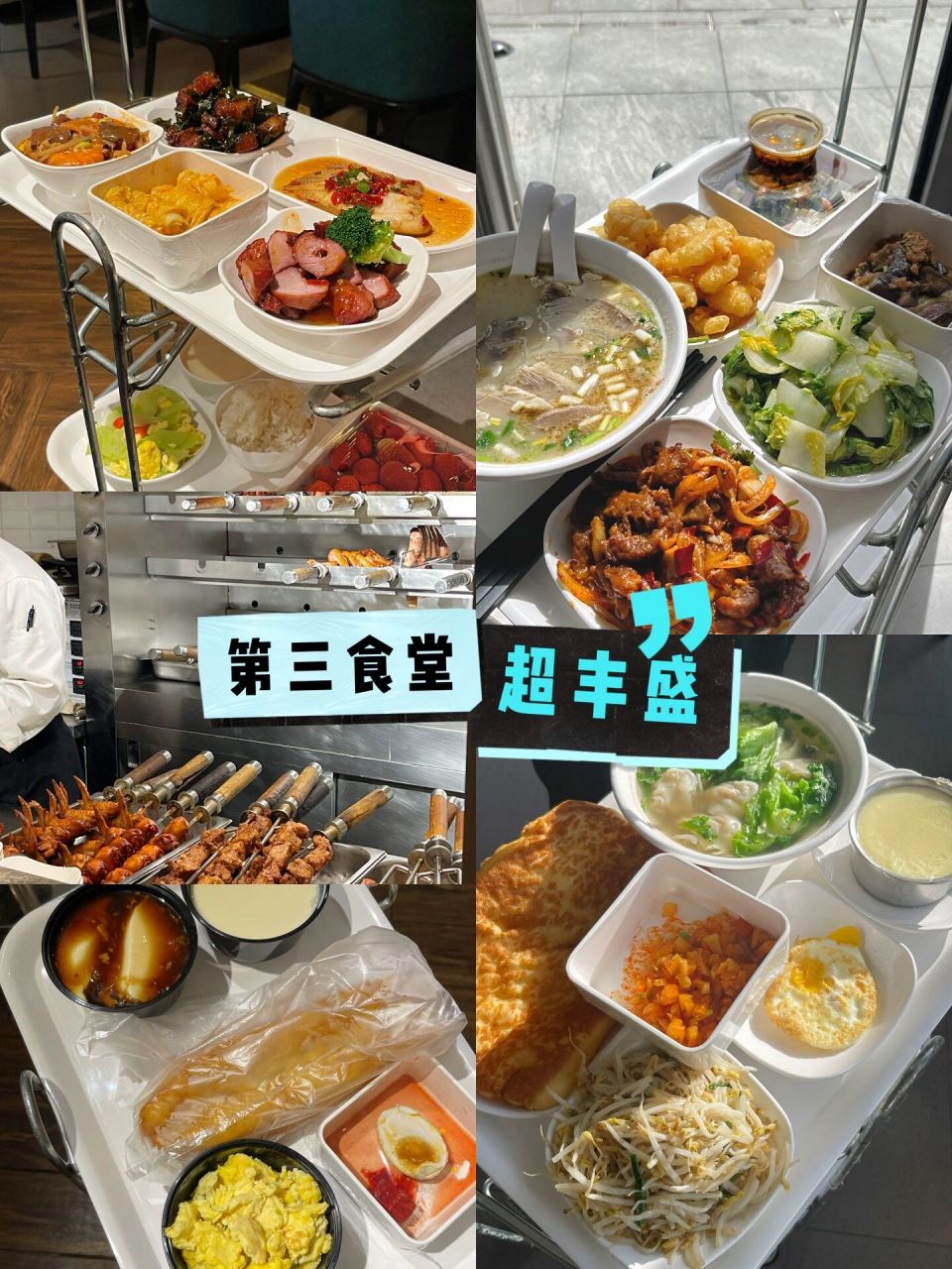 阿那亚食堂怎么选73各种菜系,从早吃到晚 如果不是有闭餐时间,恨不