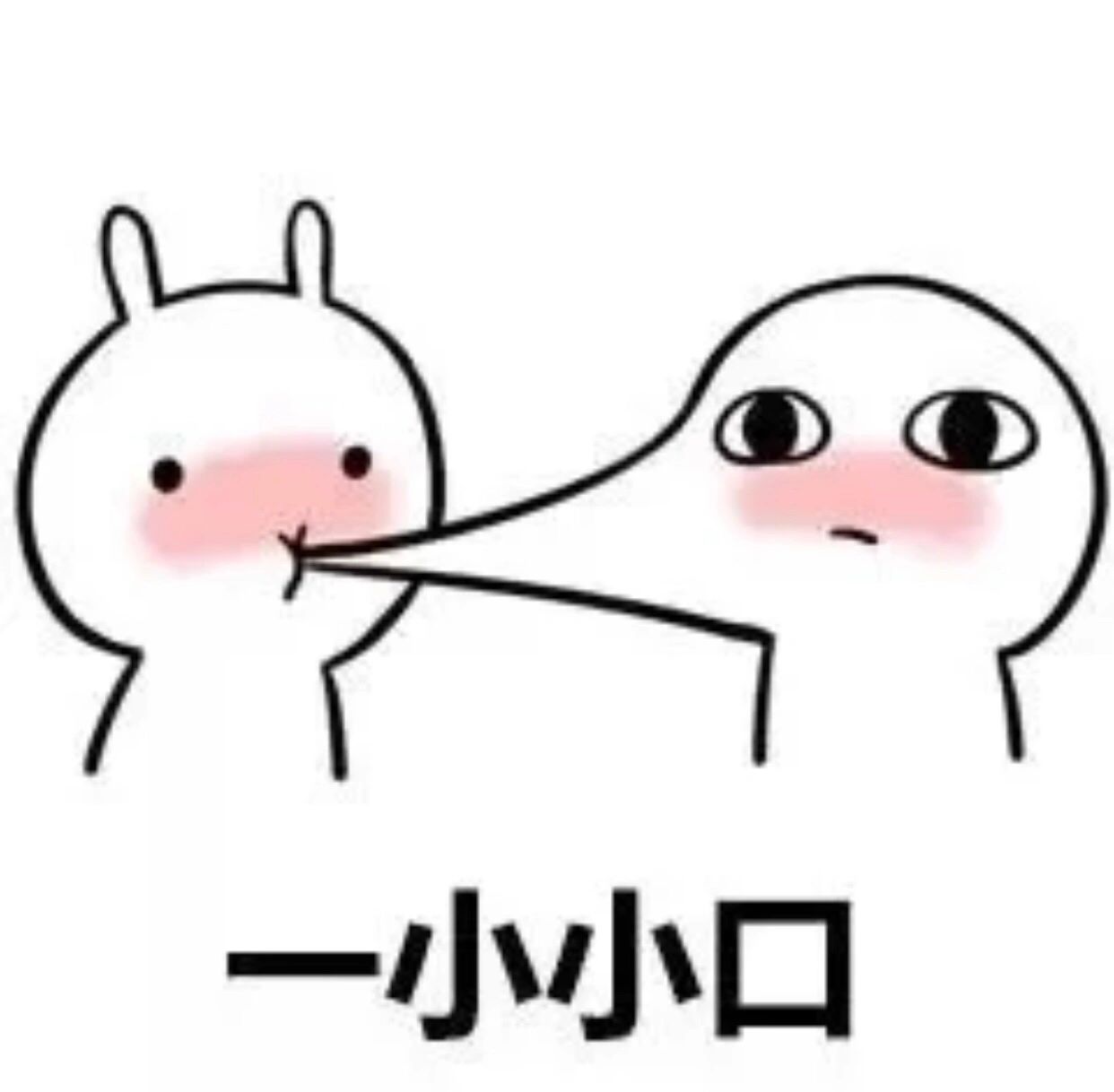 情侣亲亲表情包,就一小口@线上橘的动态