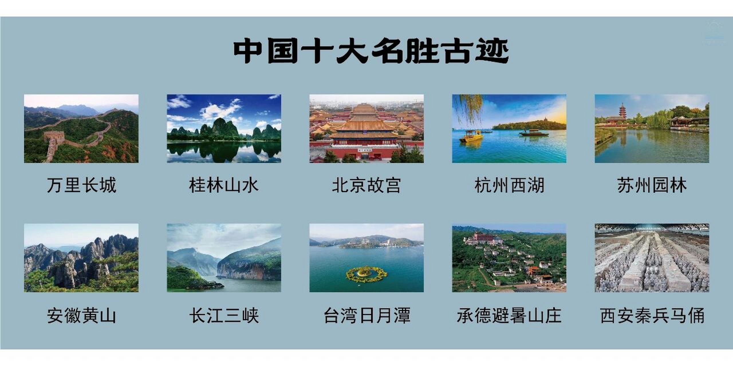 中国旅游景点排名图片