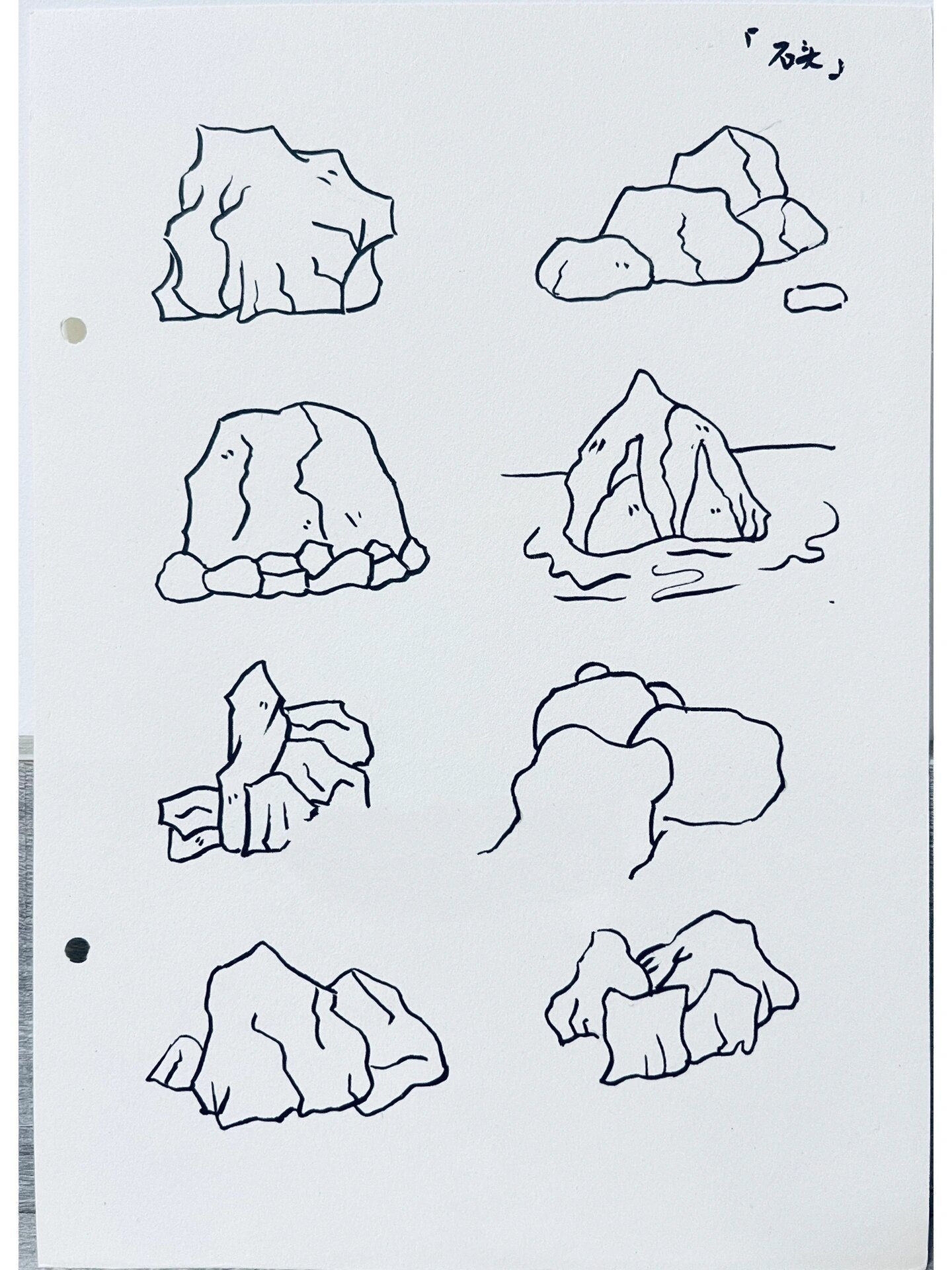 简笔画「石头」090909
