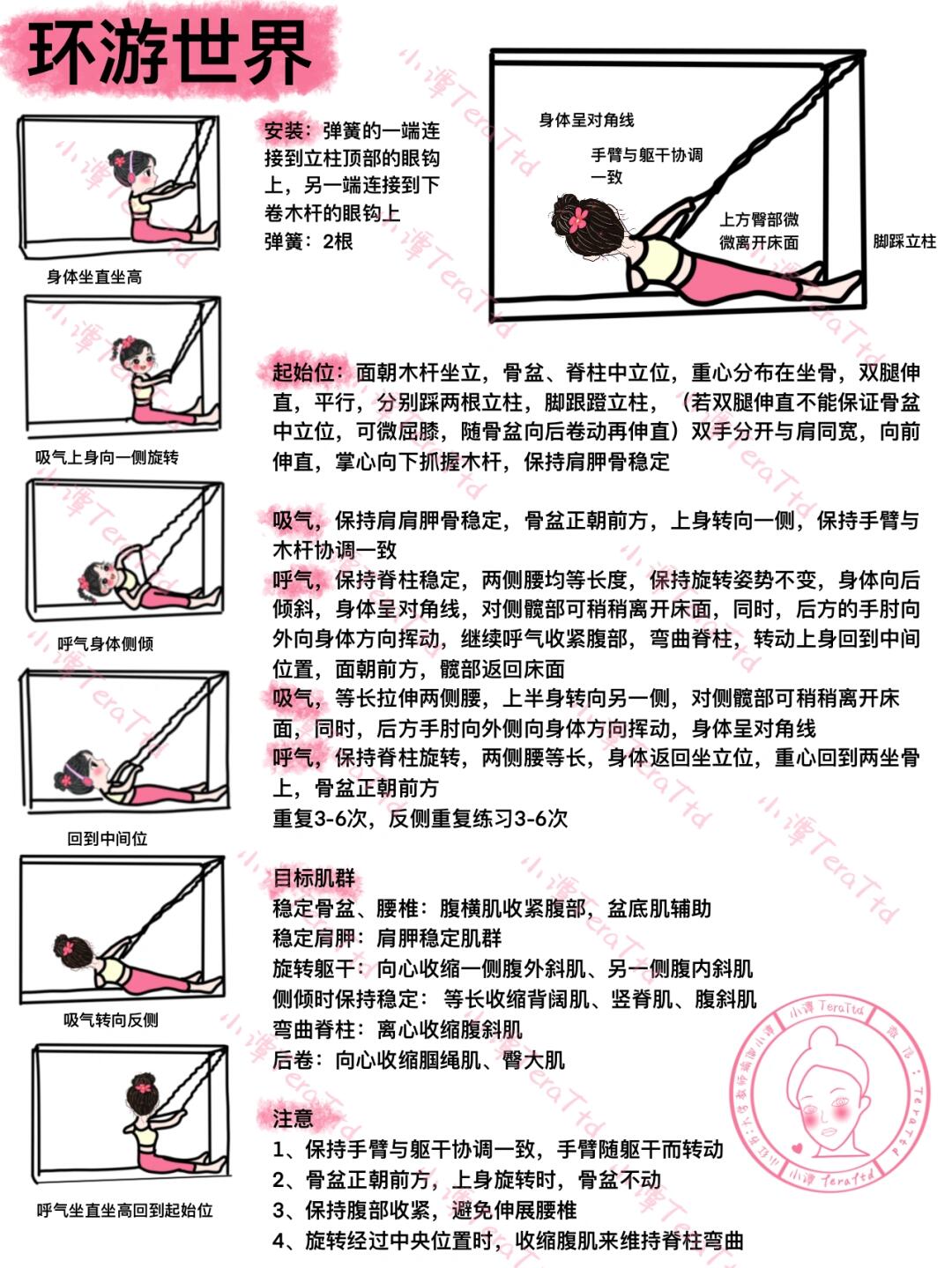 大斜定式全解析图片