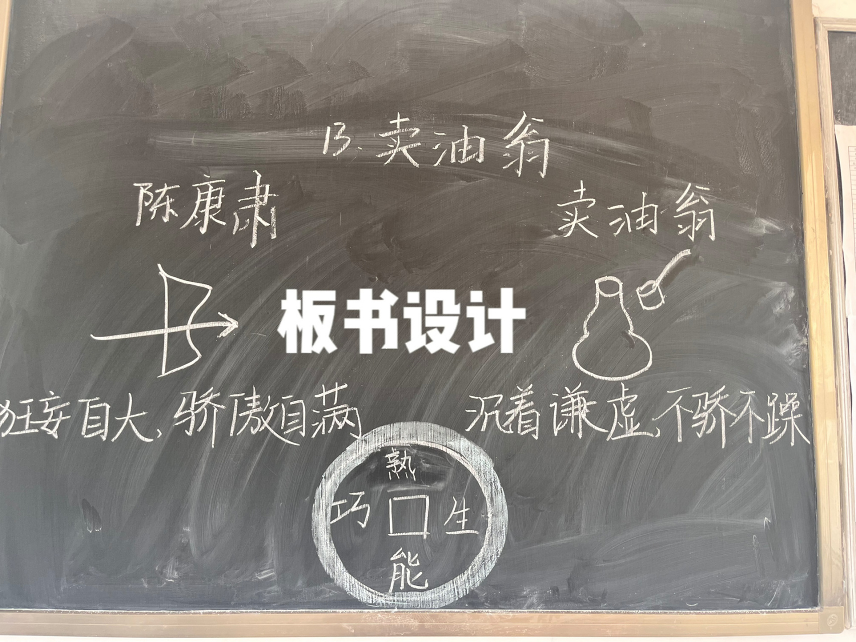 七下 卖油翁公开课 非常具有教育意义,过程亮点很多,男女搭配读,齐读