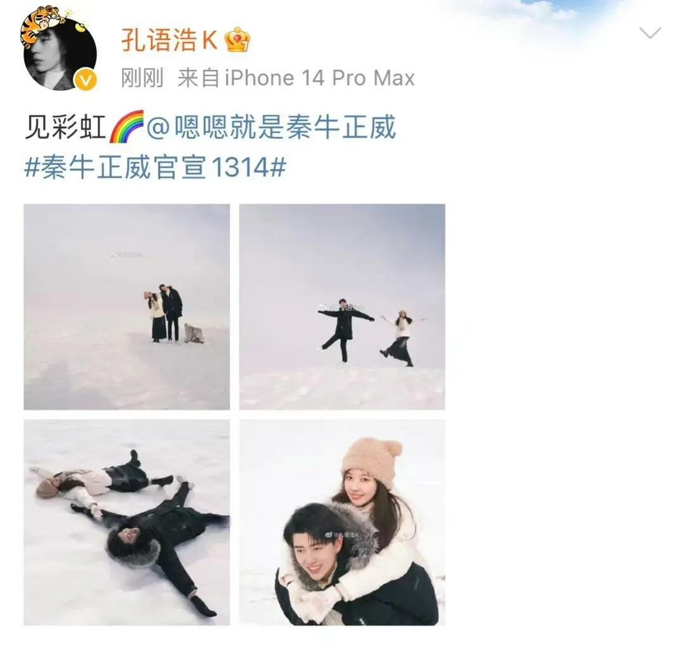 之前就有八卦媒体就拍到了秦牛正威和她男友牵手回家的视频,起初被