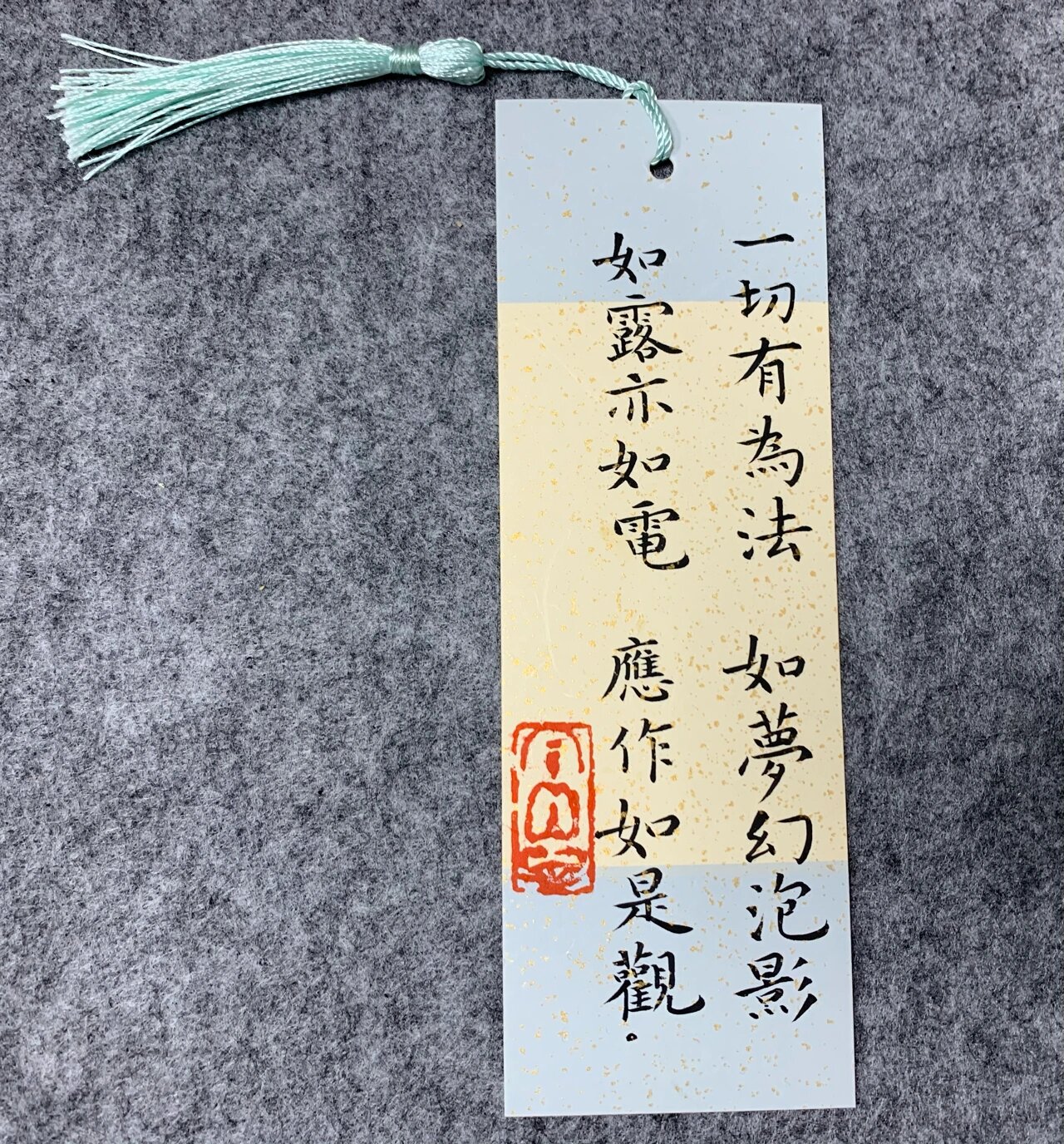 各式书体的手写书签 鼓励朋友们多多阅读