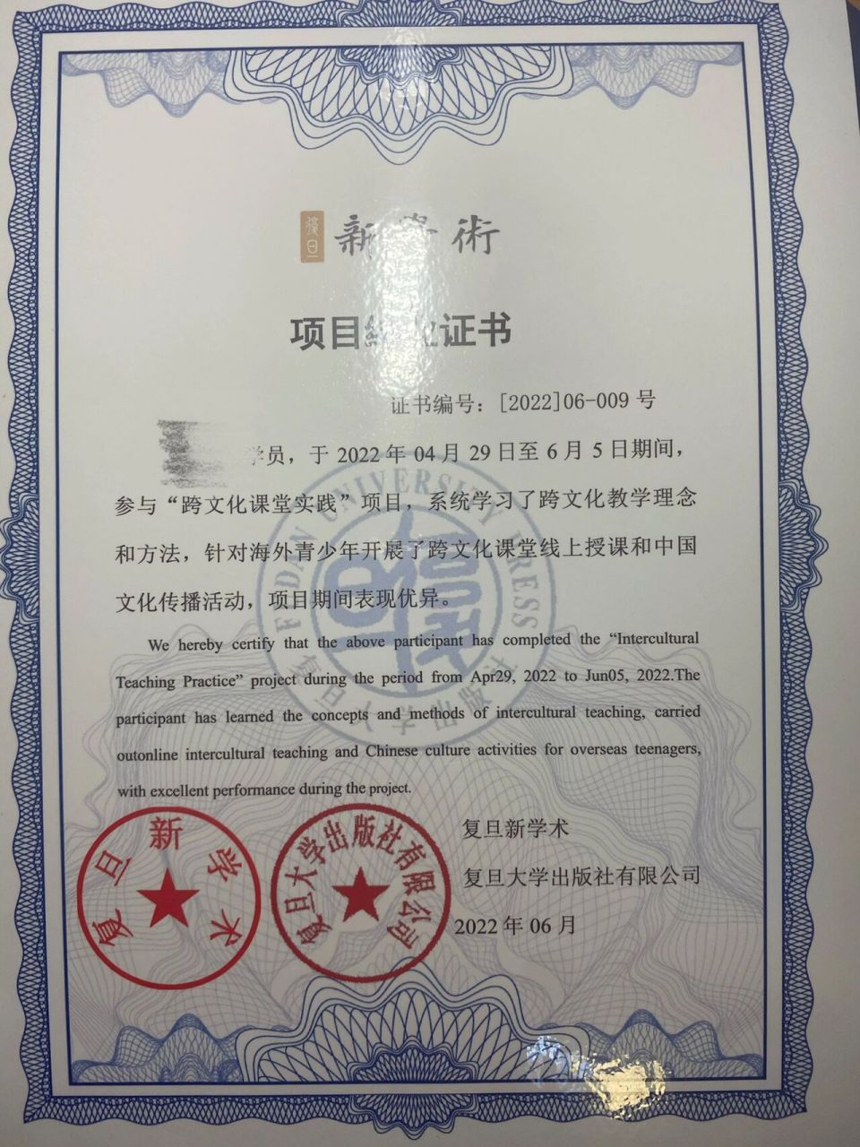 高含金量的志愿者证明 这段时间在家里做了国际志愿者活动,参与出走