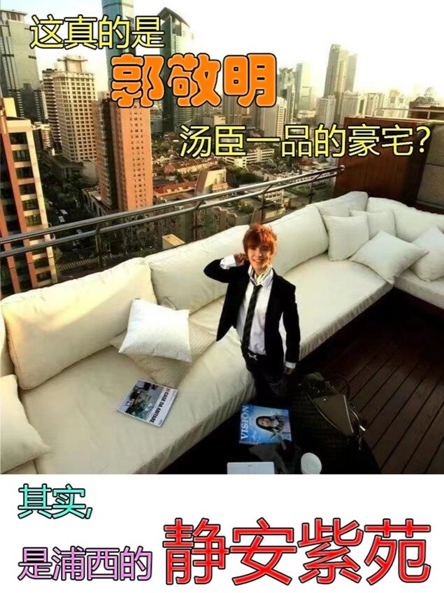 建筑师破传言02 | 郭敬明的家在汤臣一品?