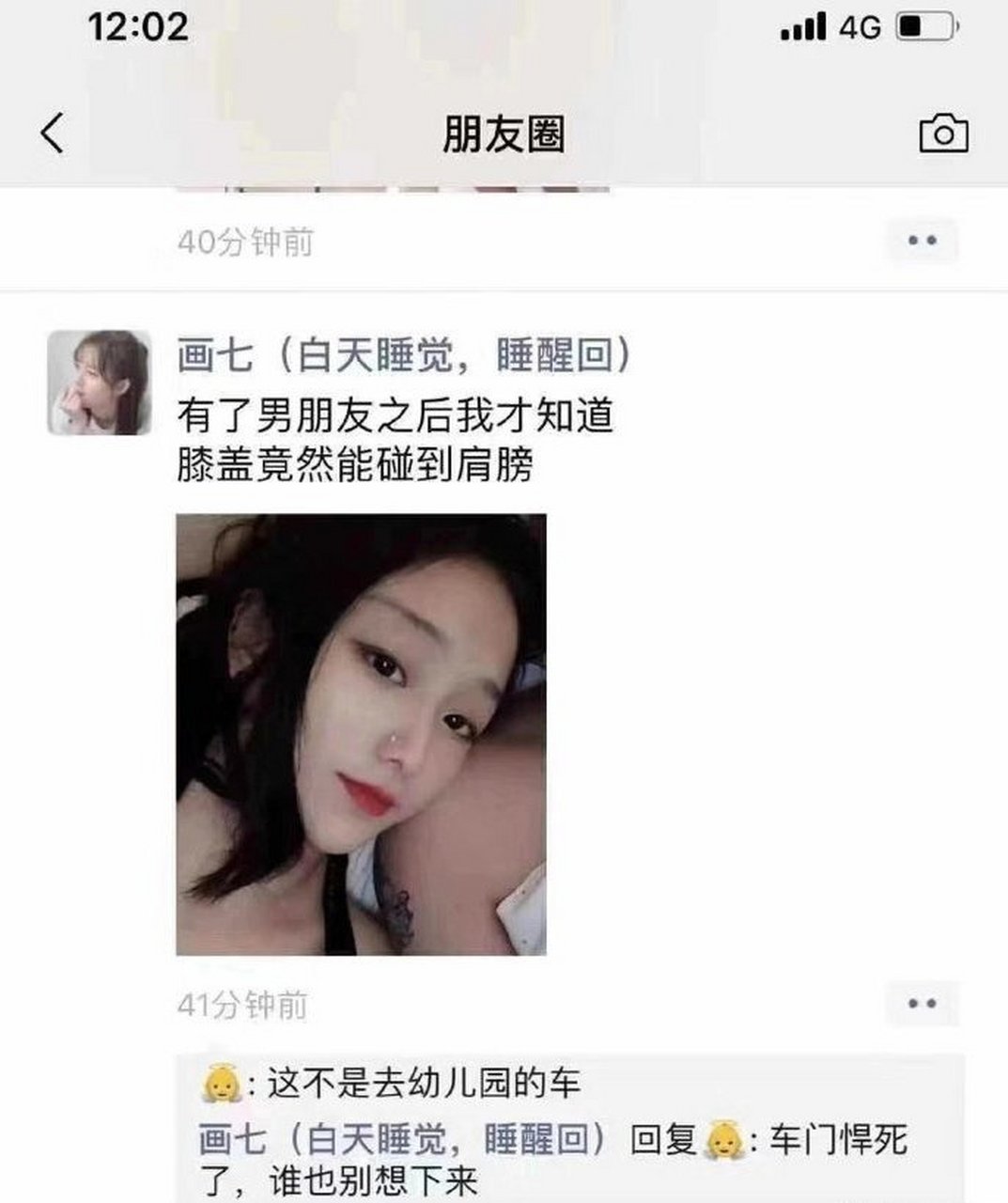 有了男朋友之后才知道,膝盖竟然能碰到肩膀![三哈]