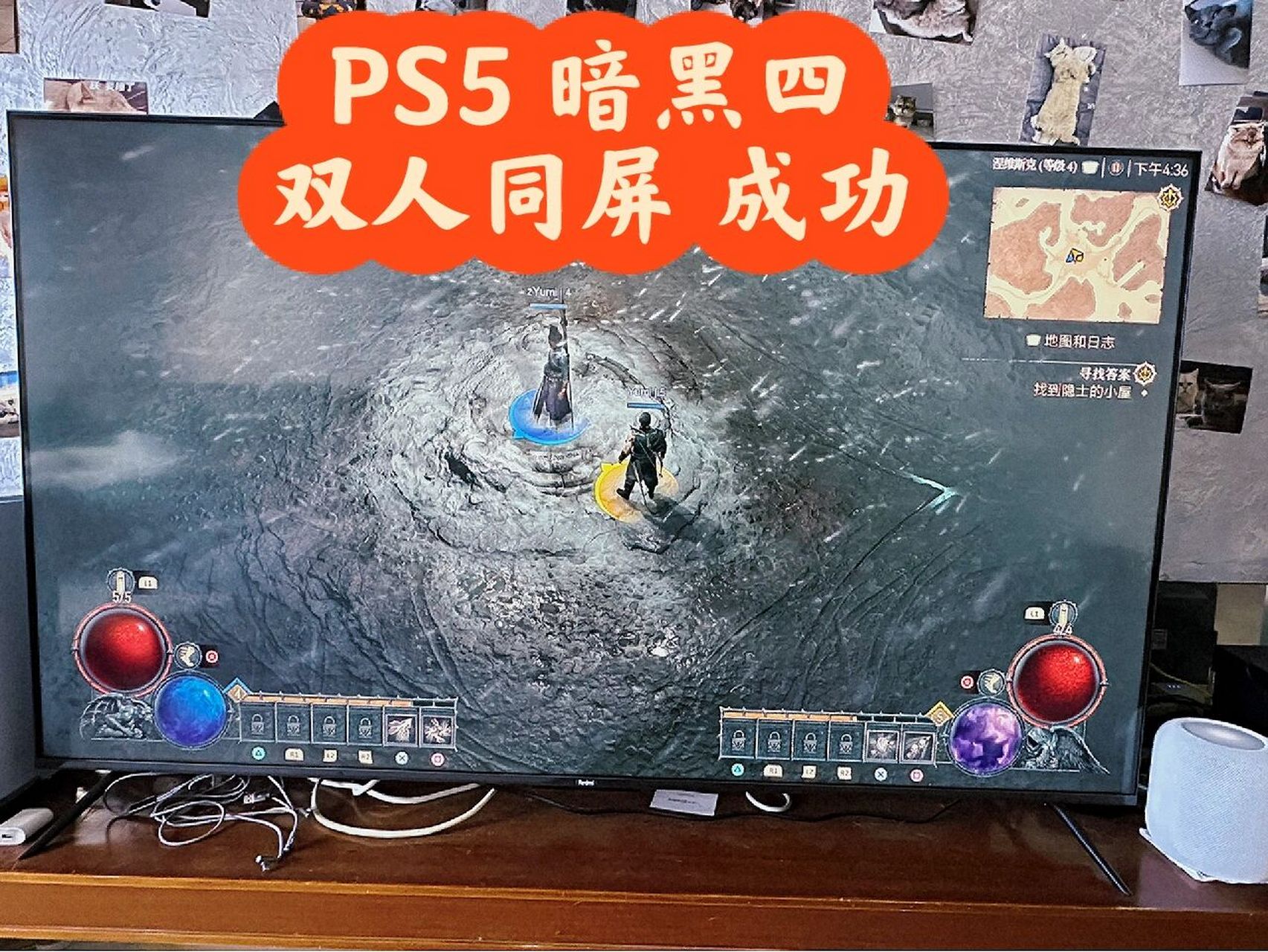 ps5 暗黑4 双人同屏并不难  6015只需要在港服账号买一次游戏60