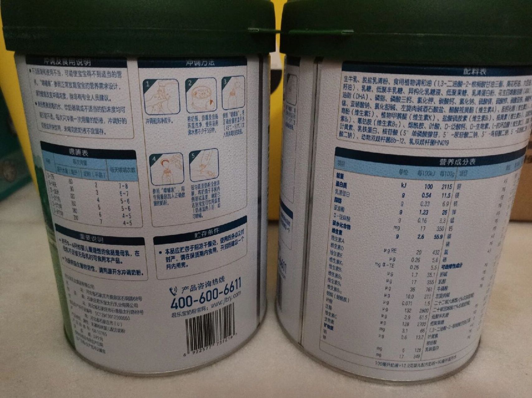 君乐宝乐臻一段800g两罐.