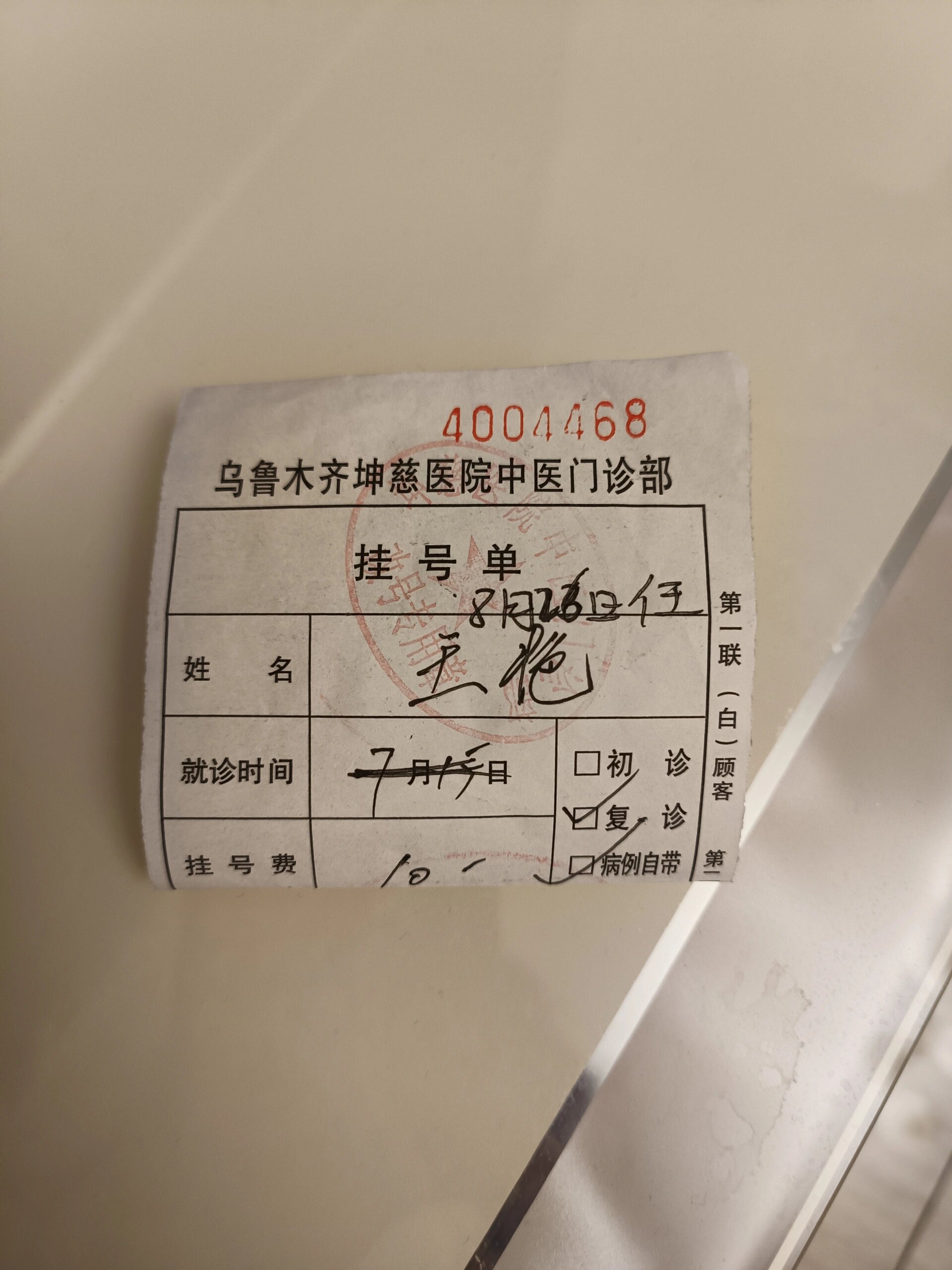 關(guān)于醫(yī)院跑腿代辦順義區(qū)票販子掛號推薦，用過的都說好的信息