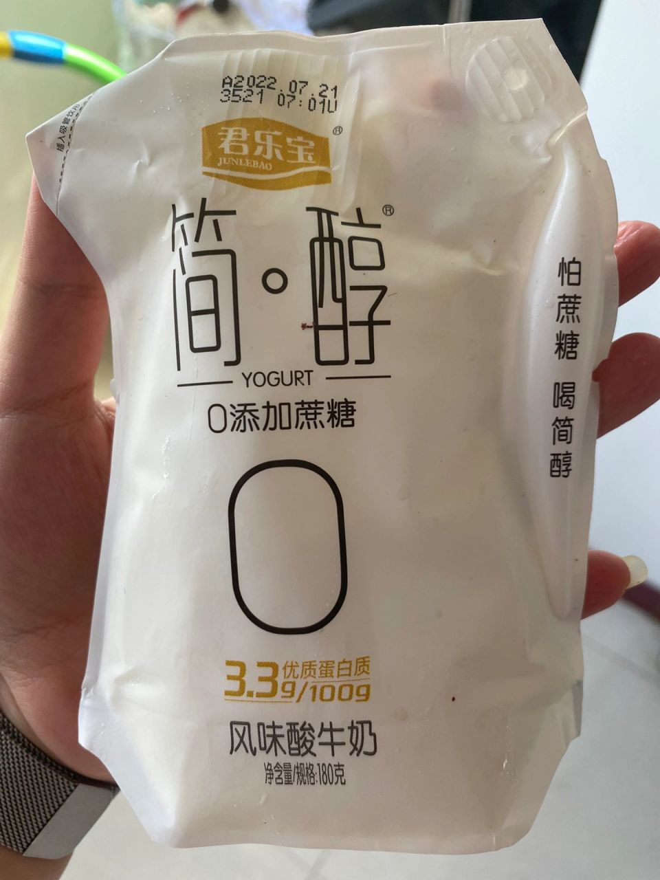 伊利零蔗糖风味发酵乳图片