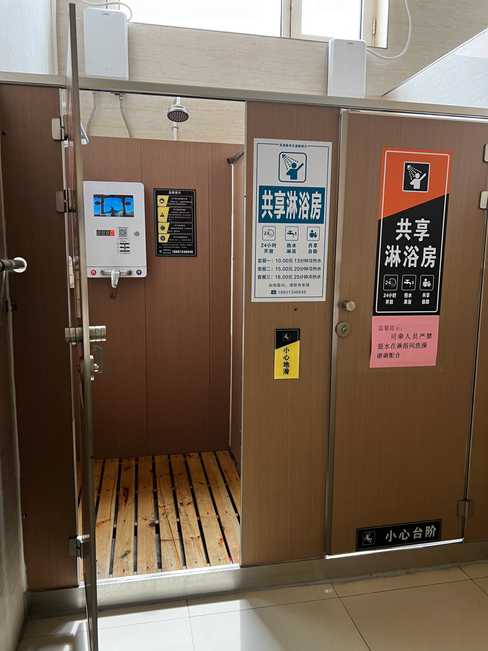 这个服务区好银杏化,淋浴房洗一次也不贵!