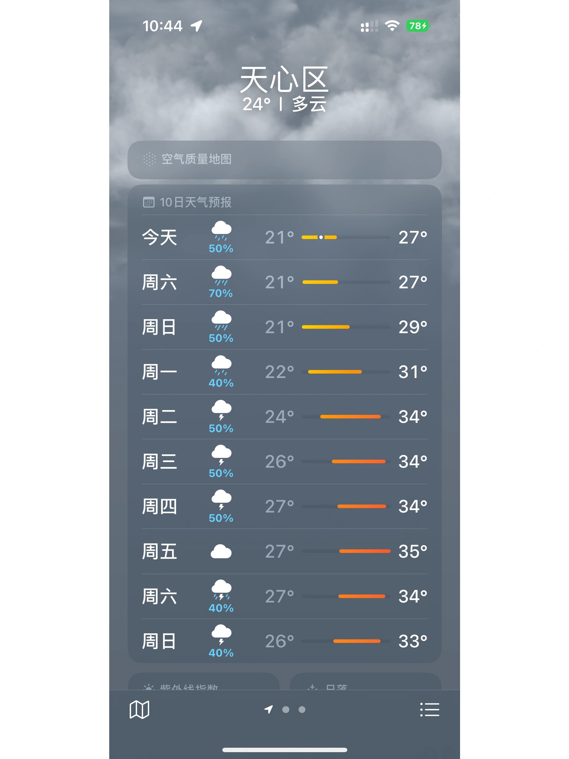 长沙天心区天气预报马上知