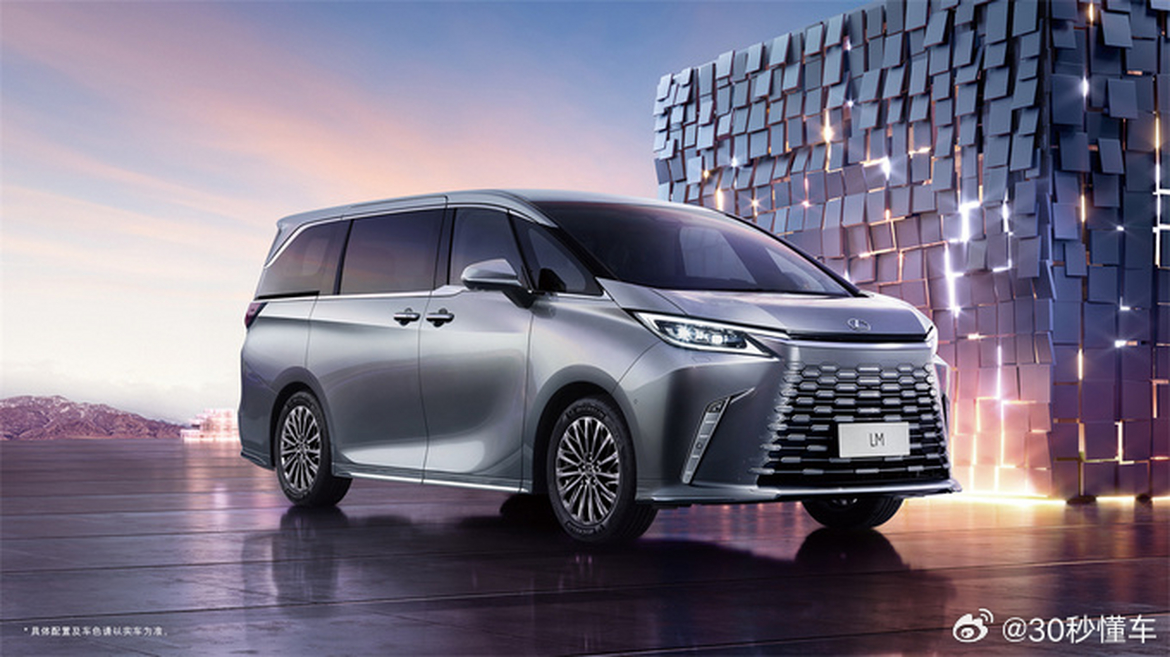 正式上市  8月7日,雷克萨斯旗下旗舰级豪华mpv——全新一代lm正式上市