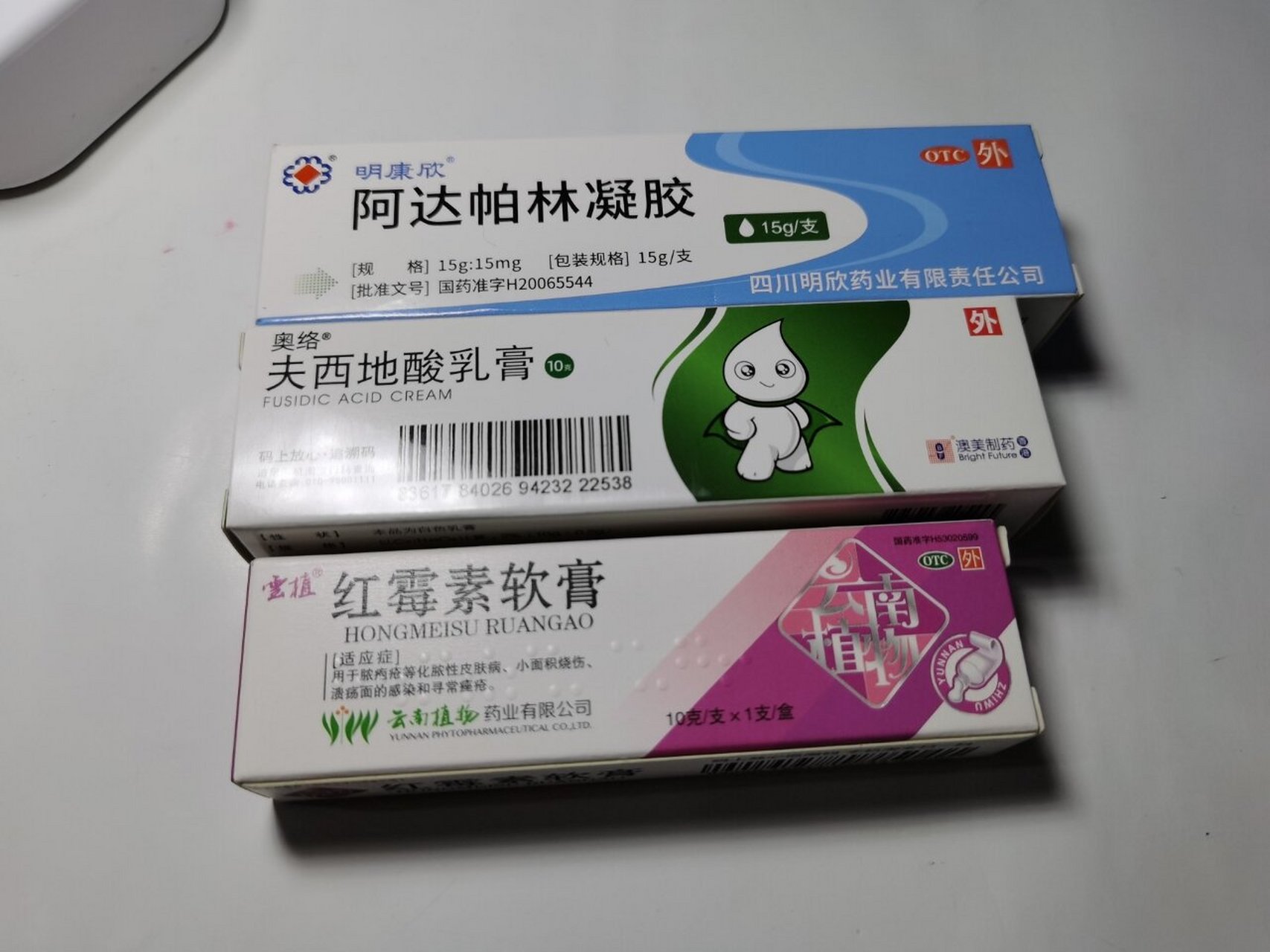 红霉素软膏:用来消炎,挤破的痘痘可涂 2.
