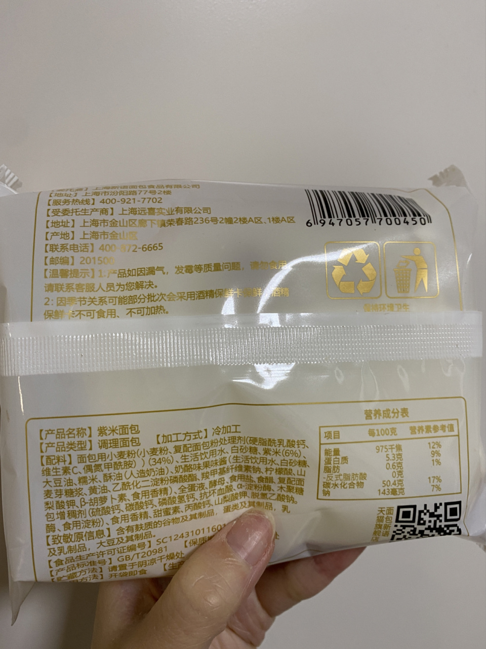 98 99097815 007815 这个牌子的紫米面包热量不高,也