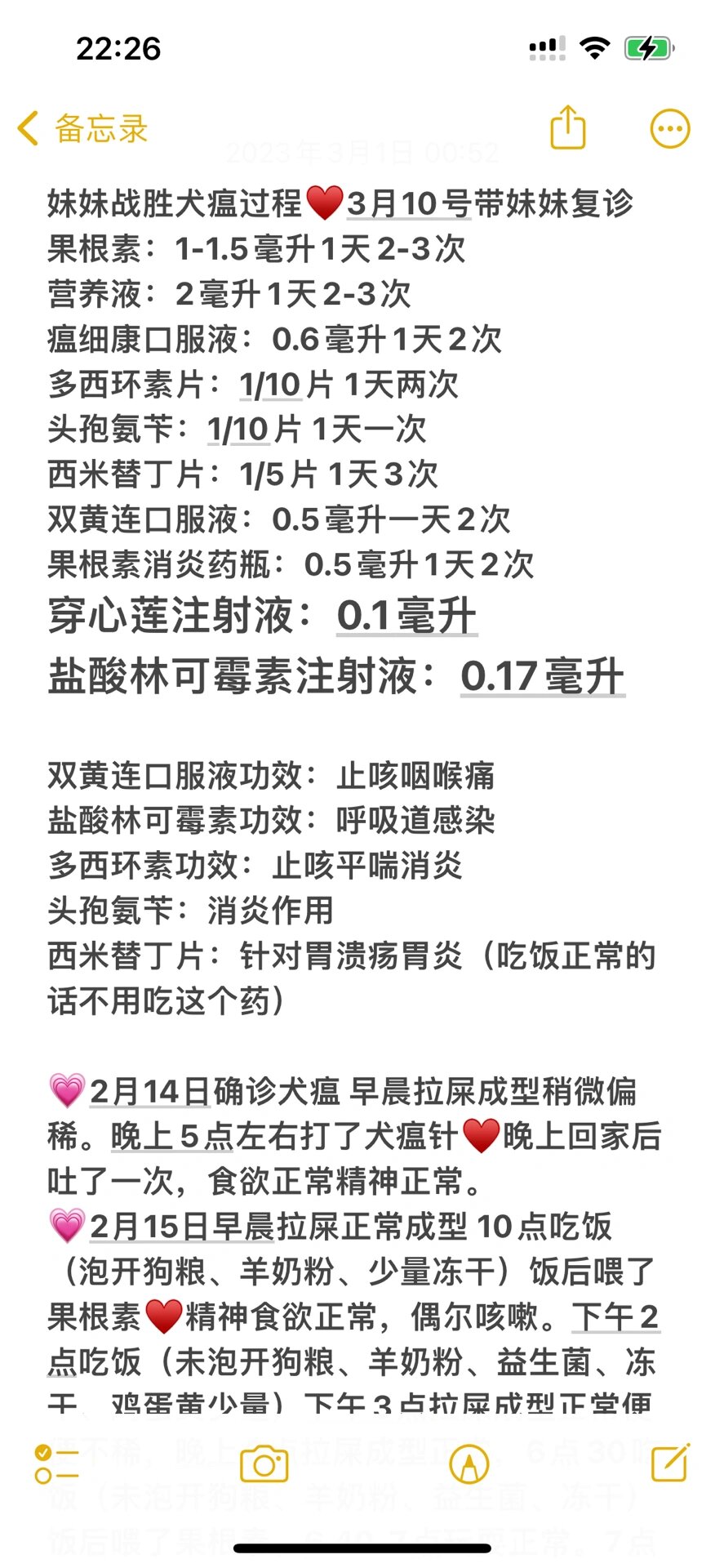 主要用药92:穿心莲注射液,盐酸林可霉素注射液,单抗和干扰素在开始