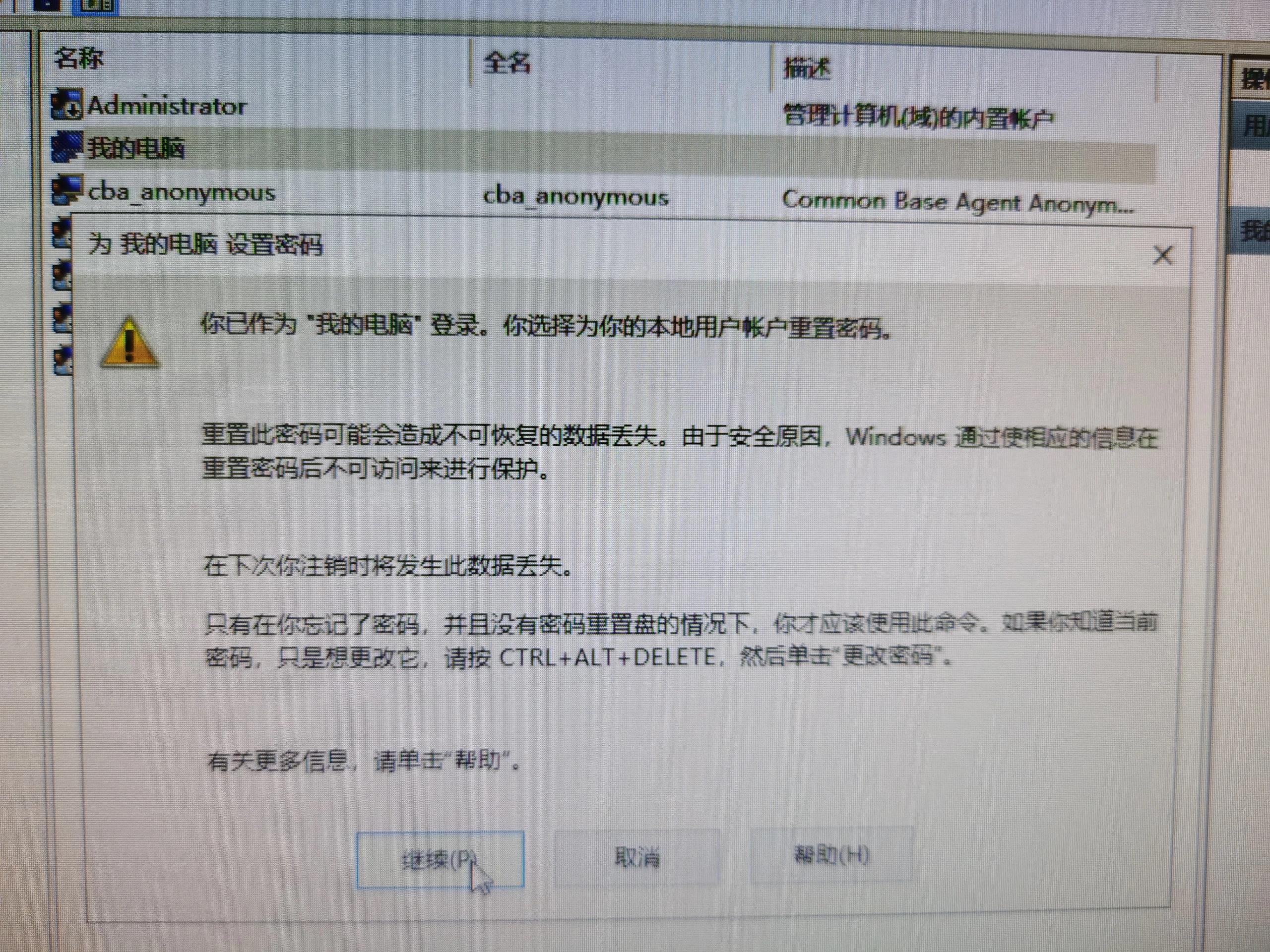 win10体系
暗码
是什么_win10体系
暗码
忘记怎么办