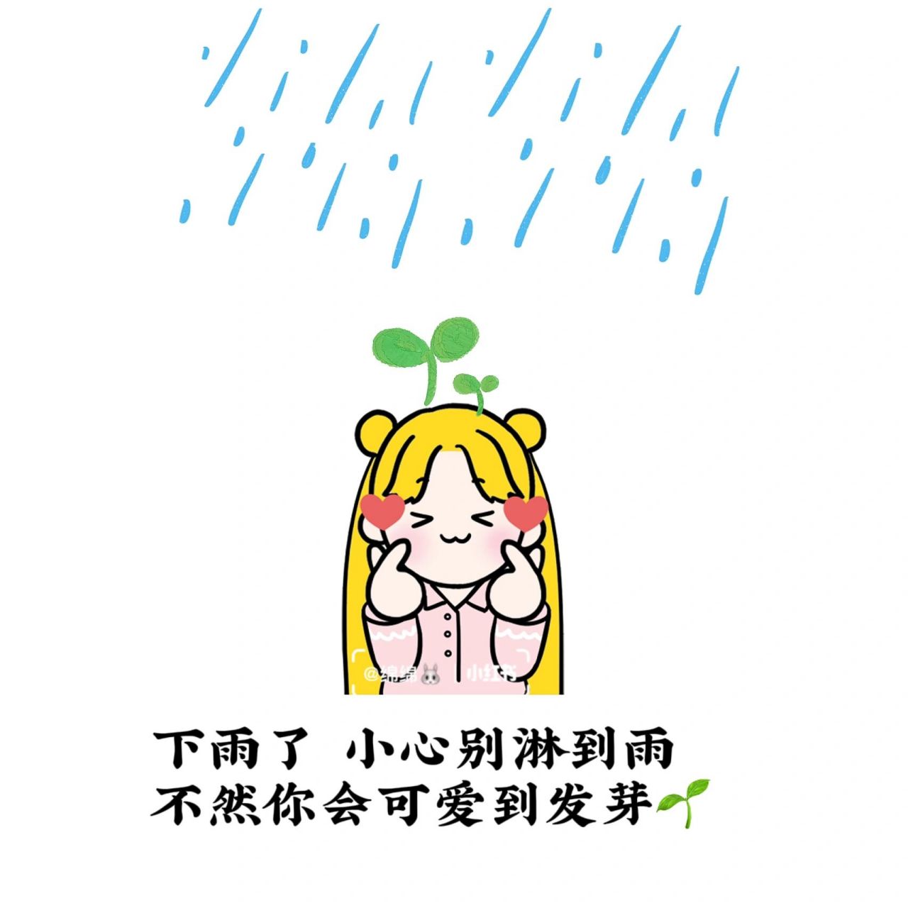 下雨暴雨搞笑文案可爱有趣逗逼幽默软文渣男 凭什么渣男渣女发誓 我们