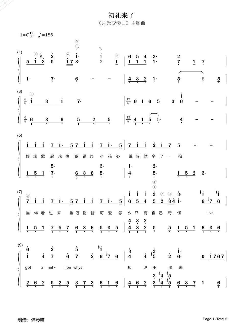 初礼来了 - 《月光变奏曲》简谱来啦 简谱它来啦来啦 需要的保存就好