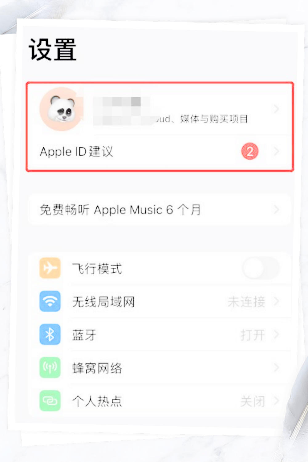 怎么更改iphone个人热点名称(如何修改iphone个人热点的名字)