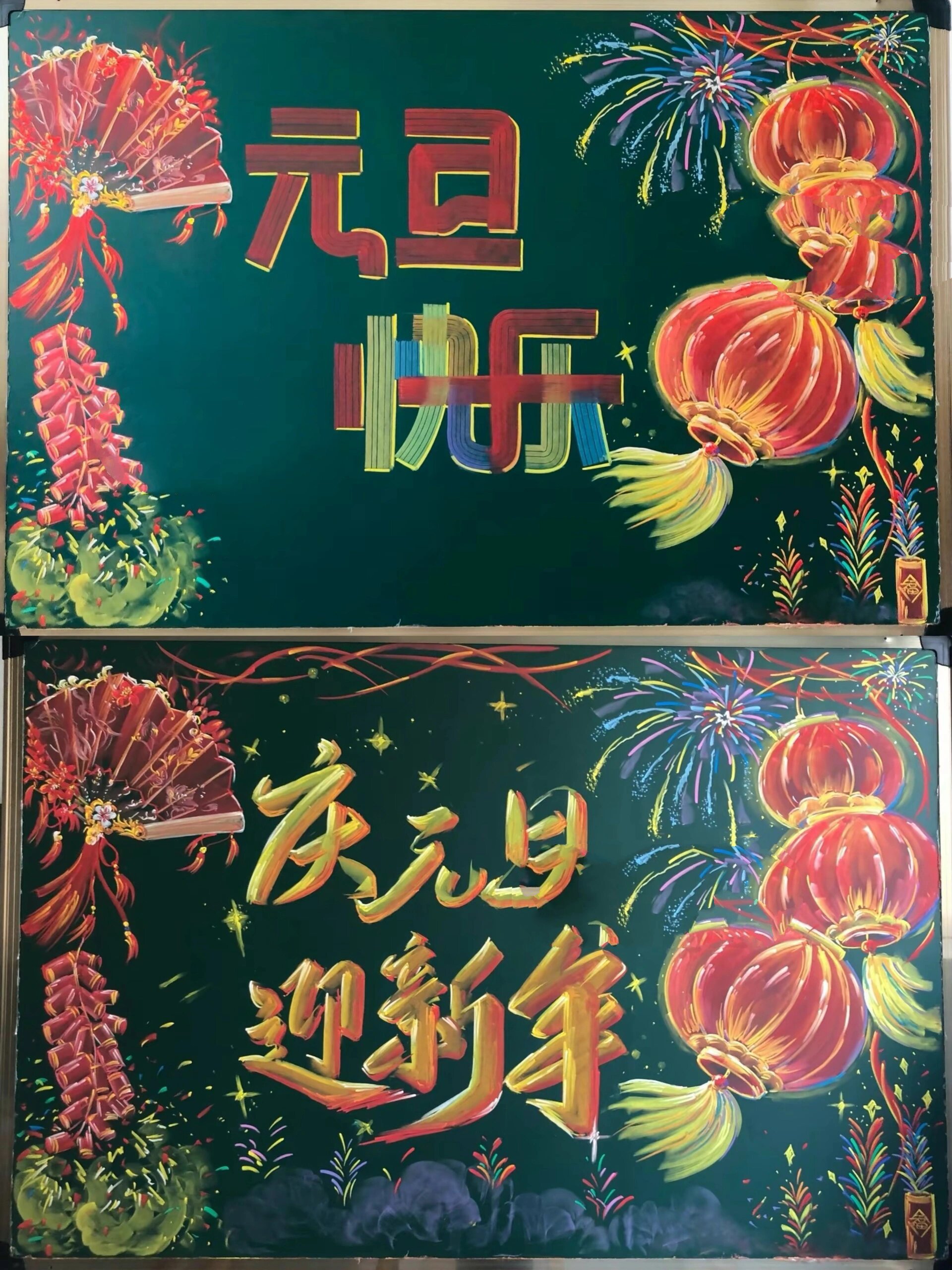 喜迎虎年黑板报图片